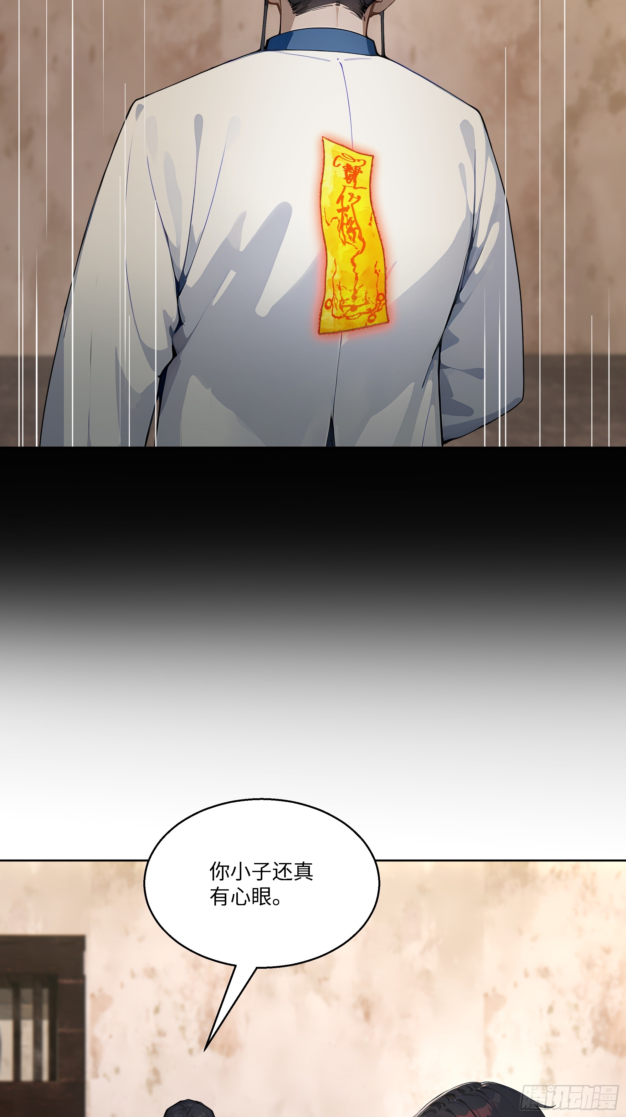69 暴露了(1/2)-第69话