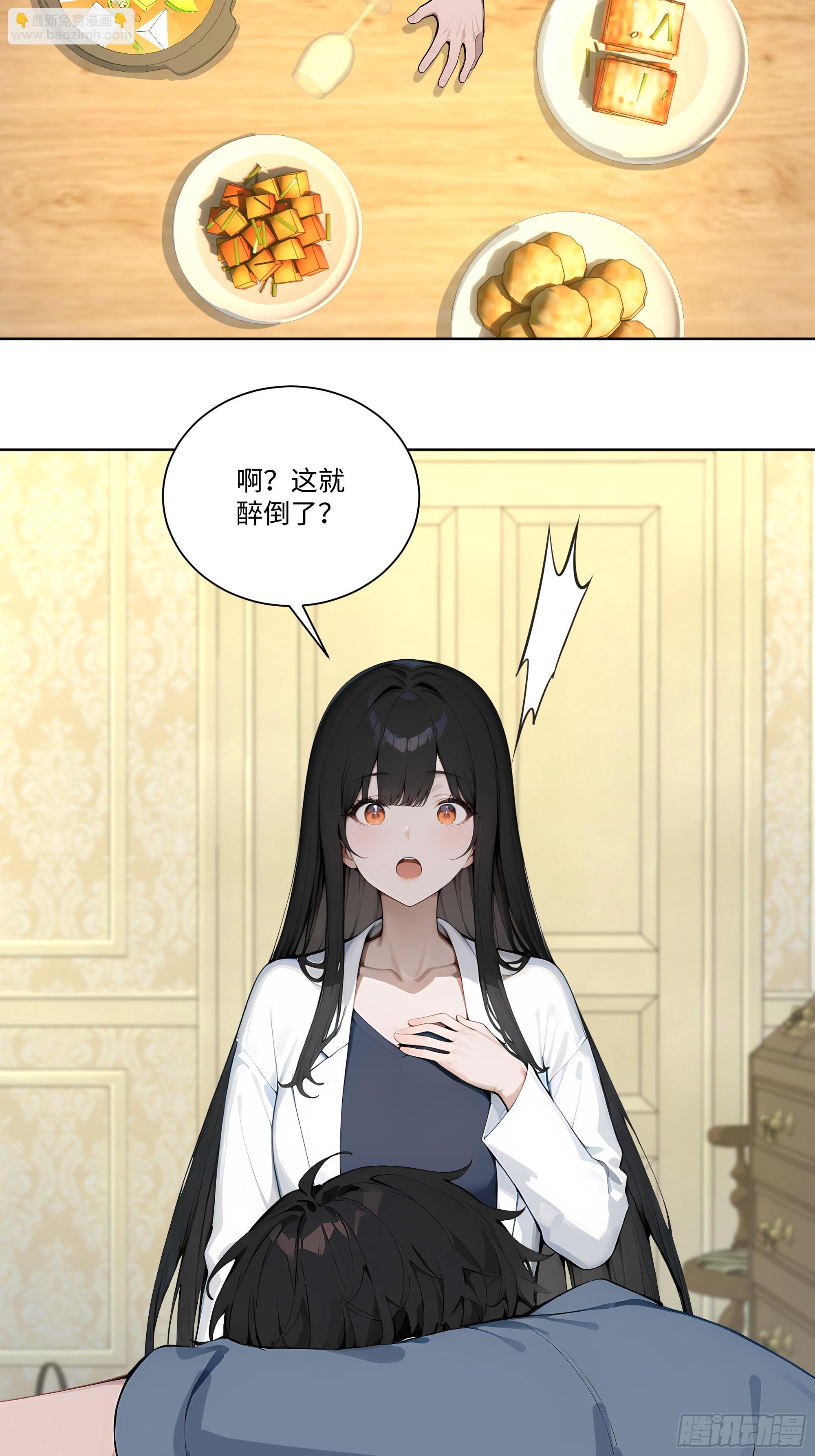 69 暴露了(1/2)-第69话