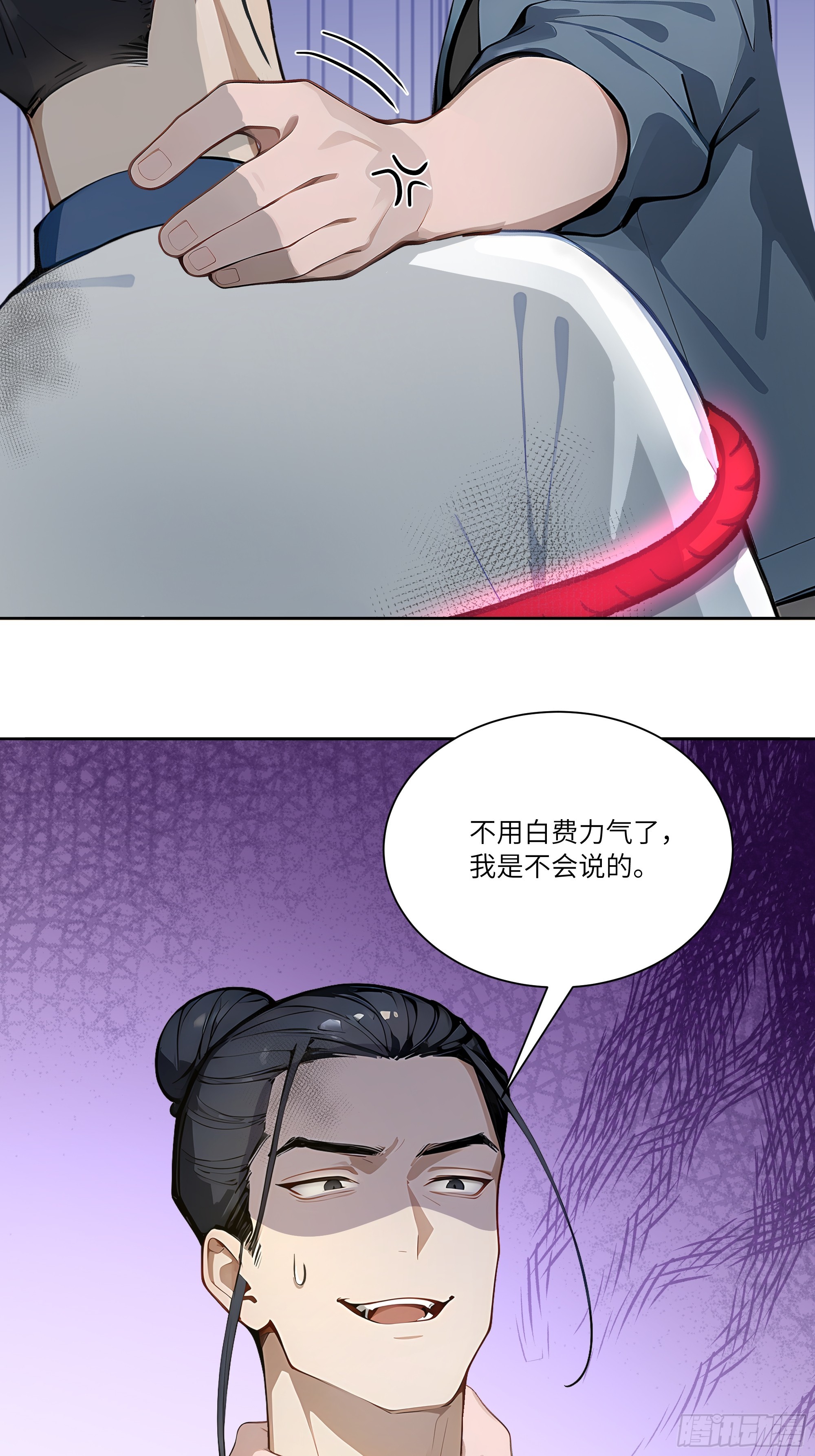 71 说出真相-第71话