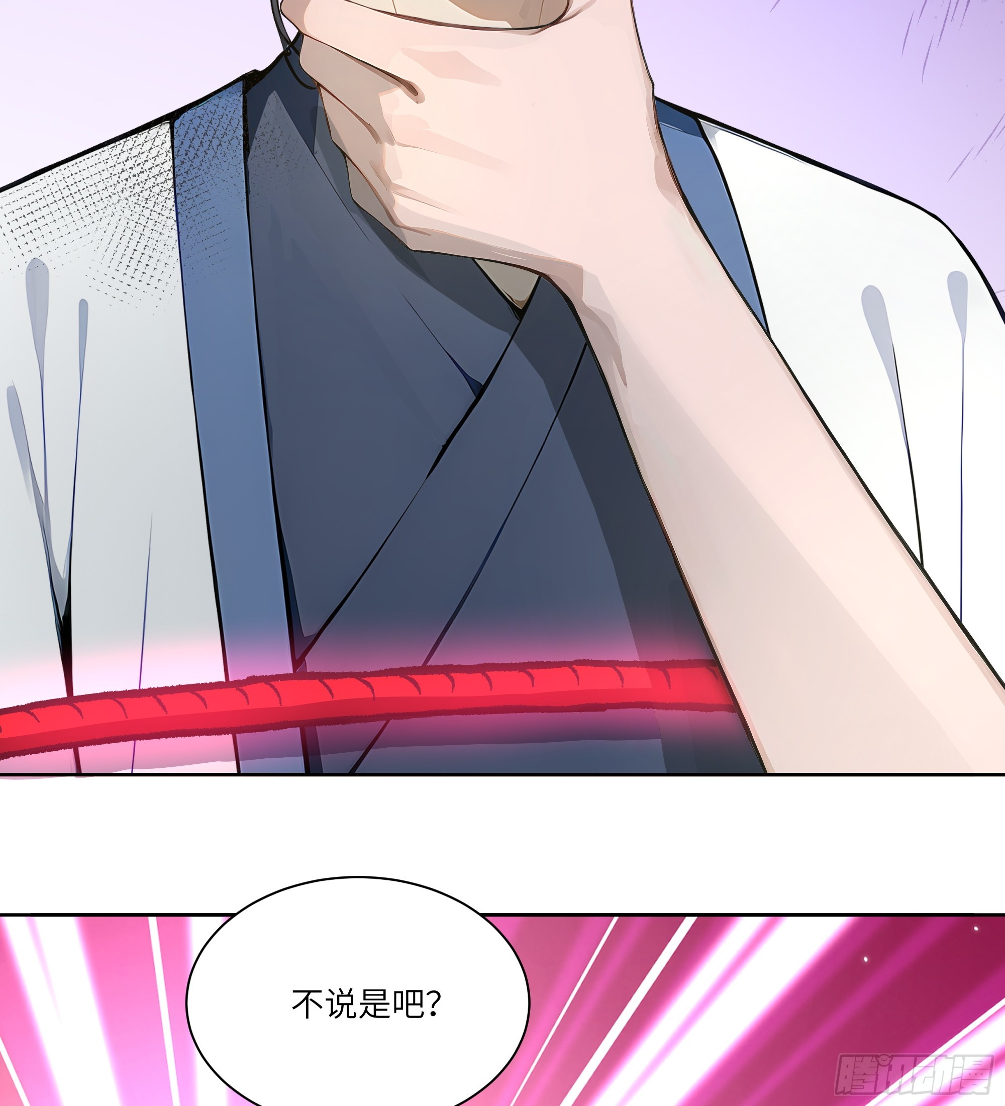 71 说出真相-第71话