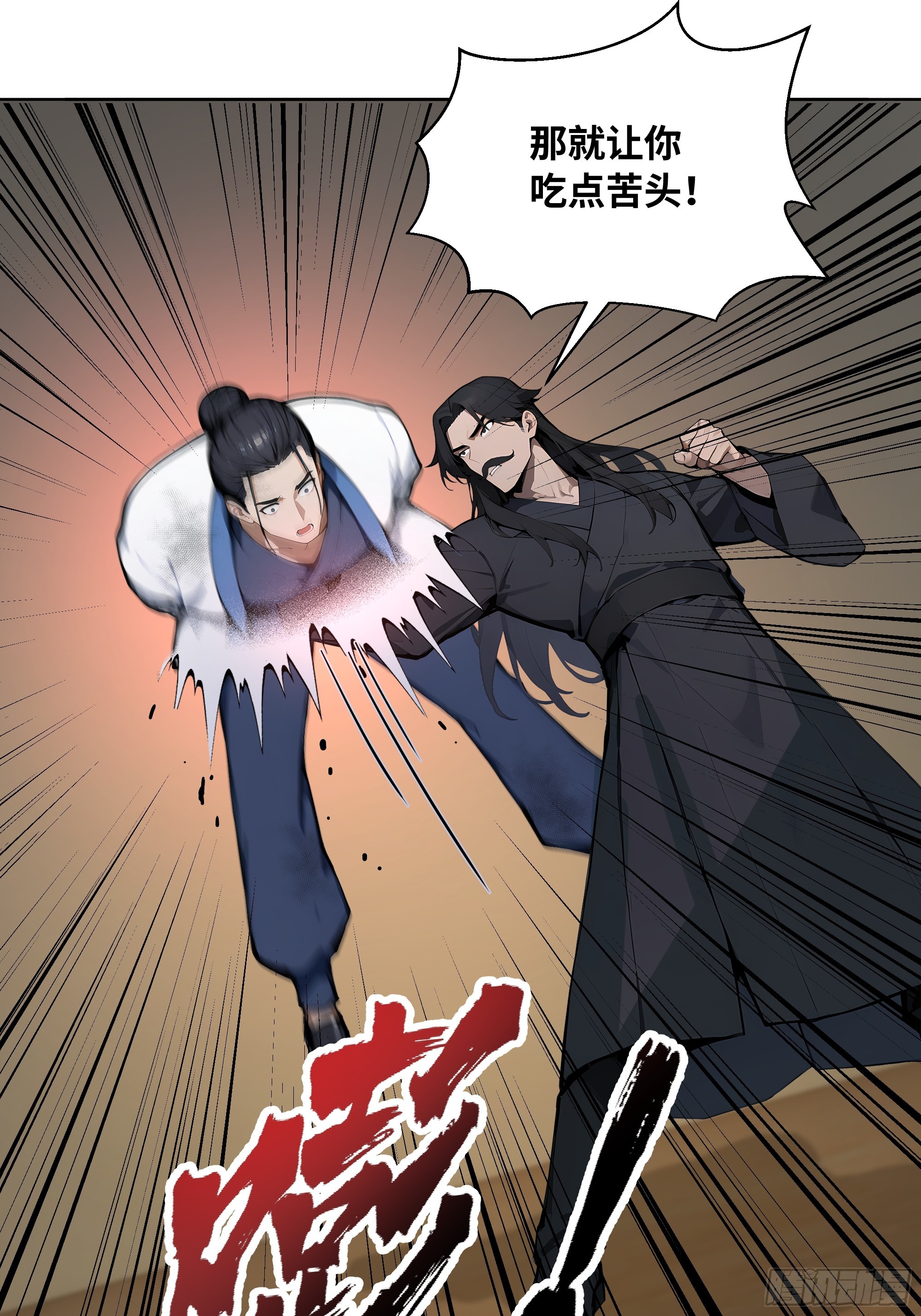 71 说出真相-第71话