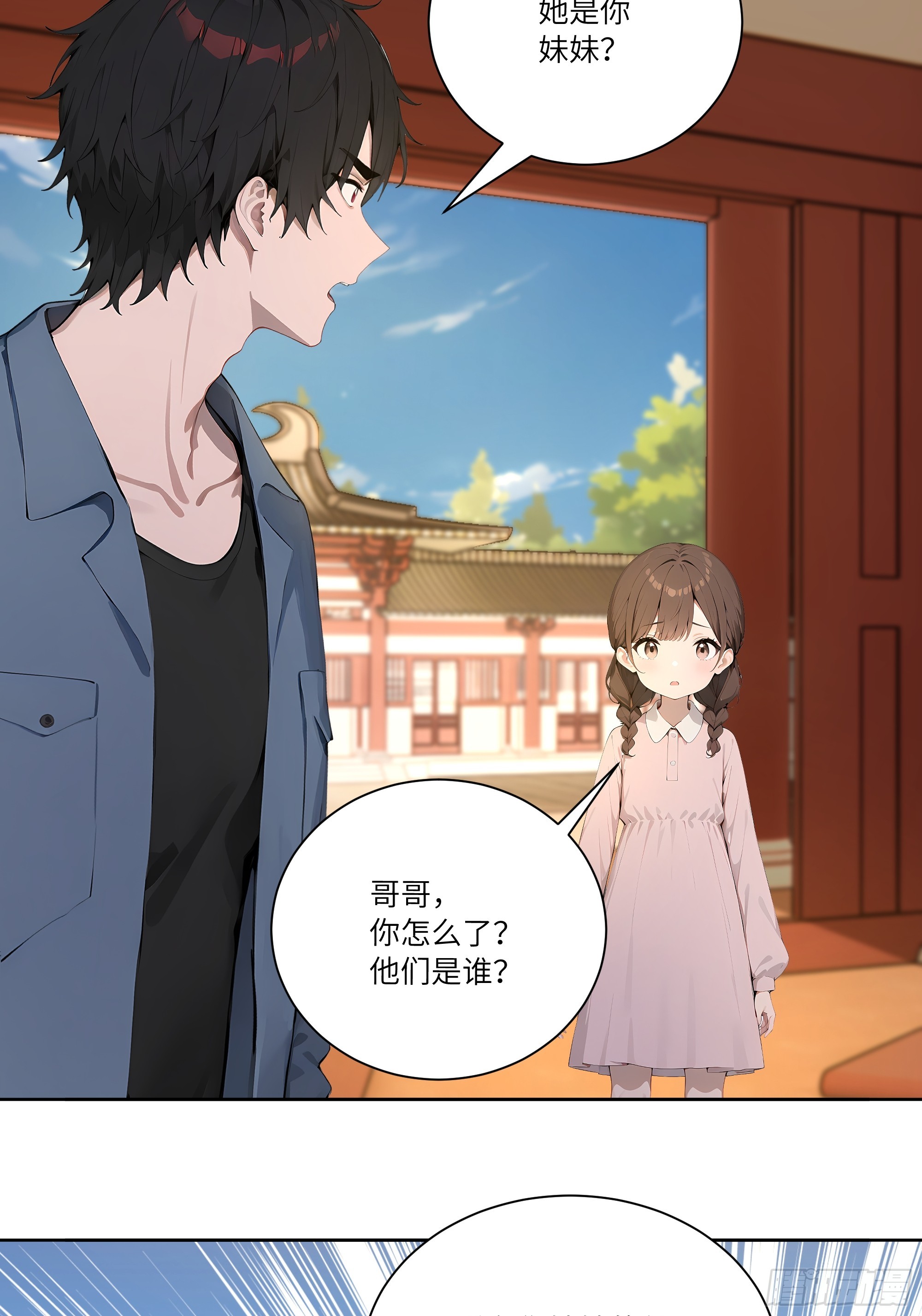 71 说出真相-第71话