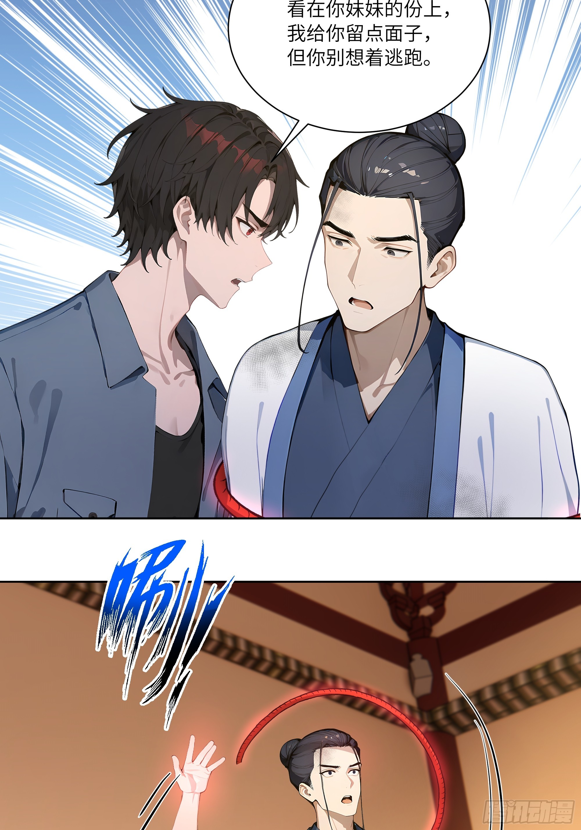 71 说出真相-第71话