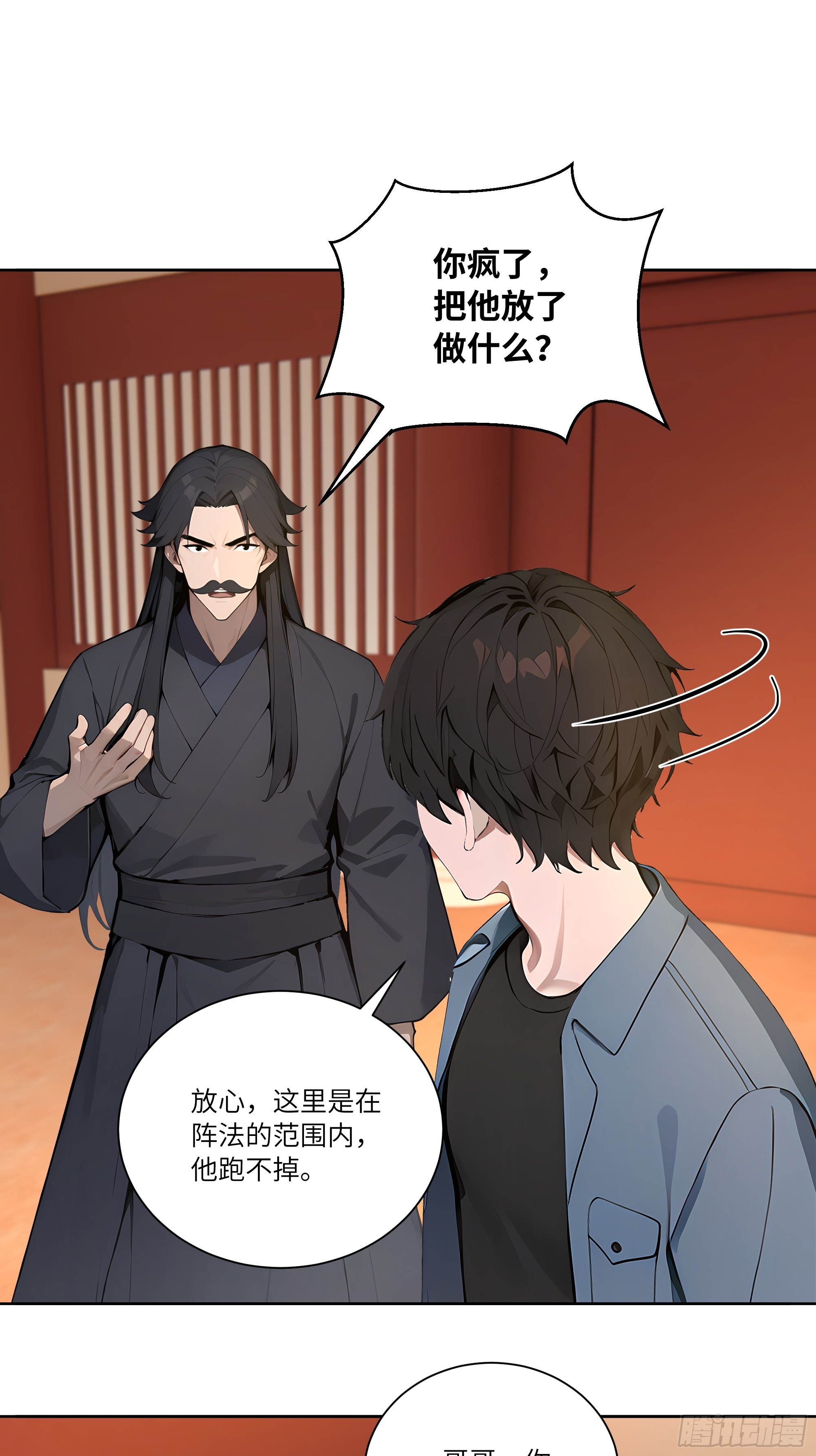 71 说出真相-第71话