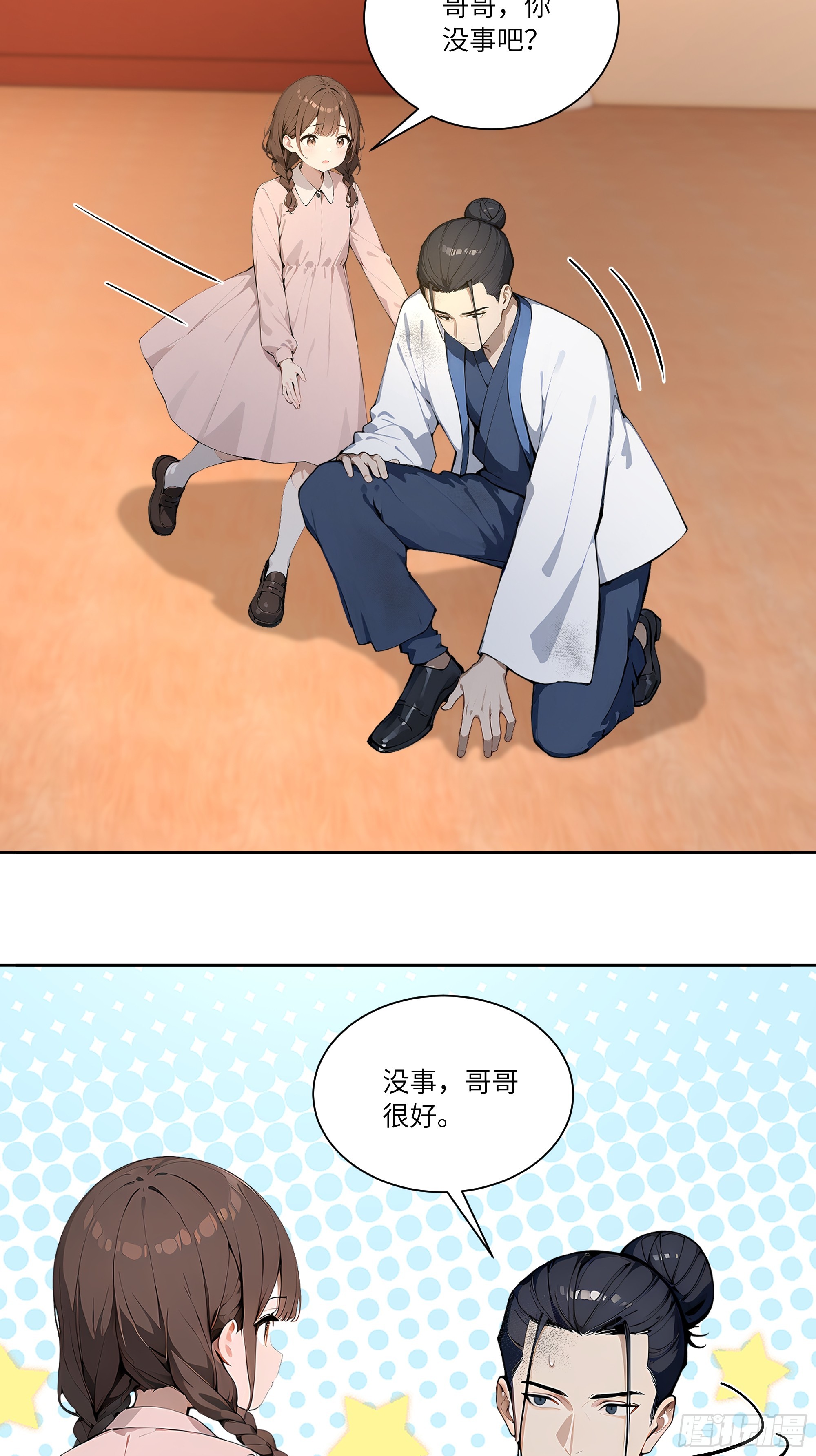 71 说出真相-第71话