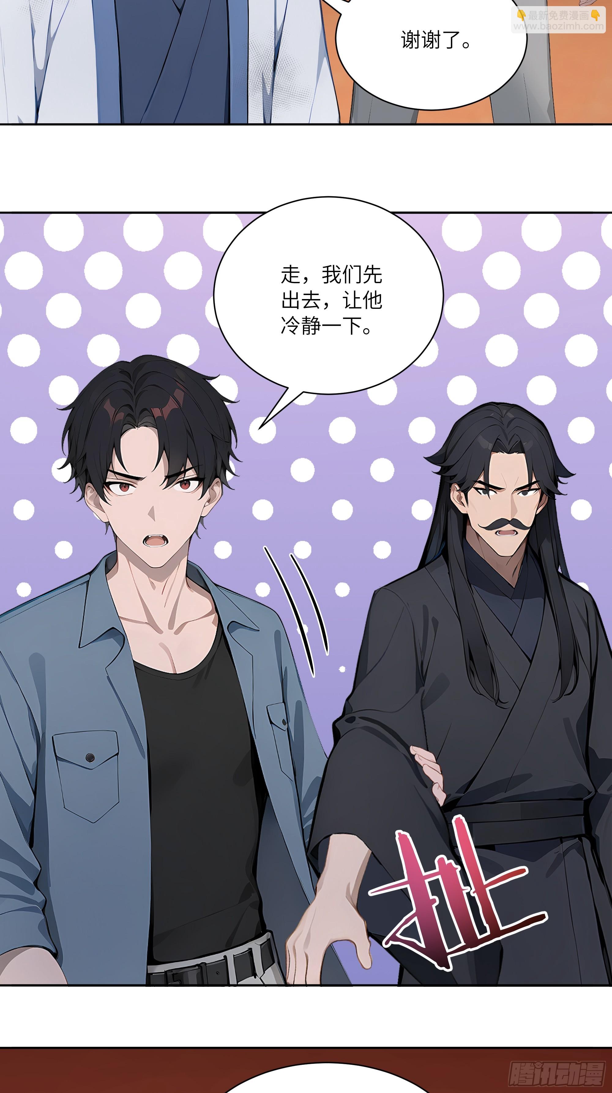 71 说出真相-第71话