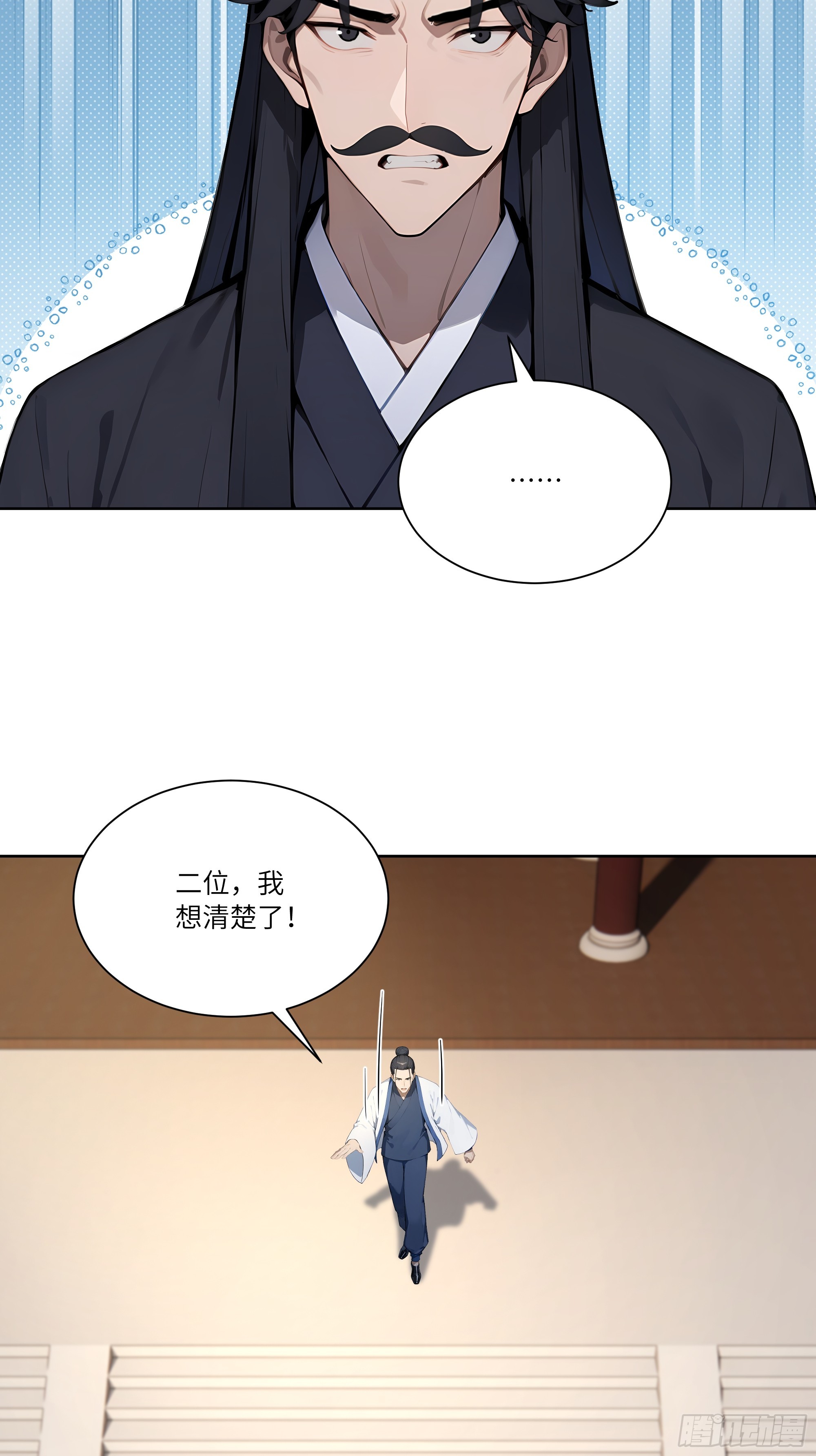 71 说出真相-第71话