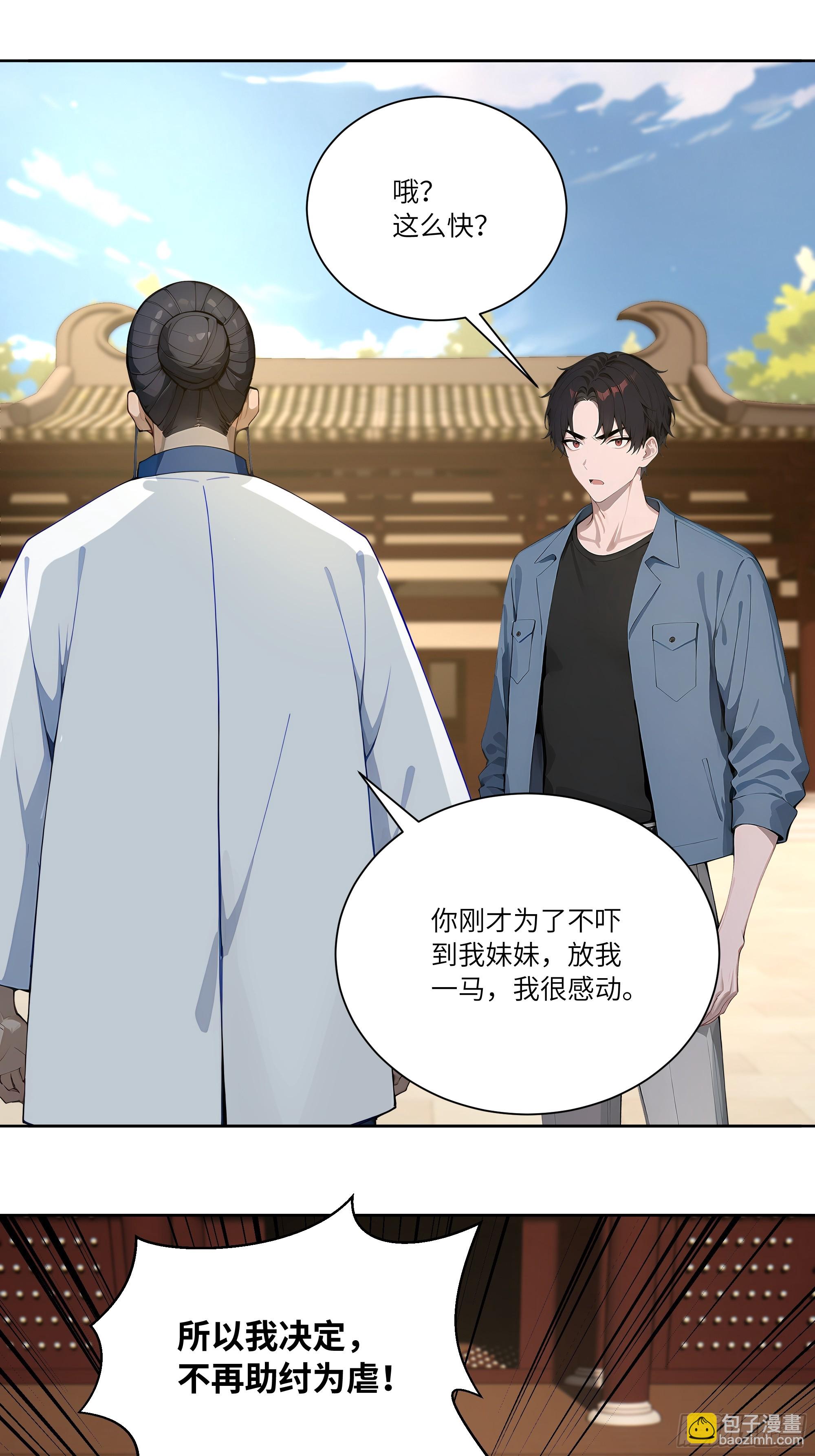 71 说出真相-第71话