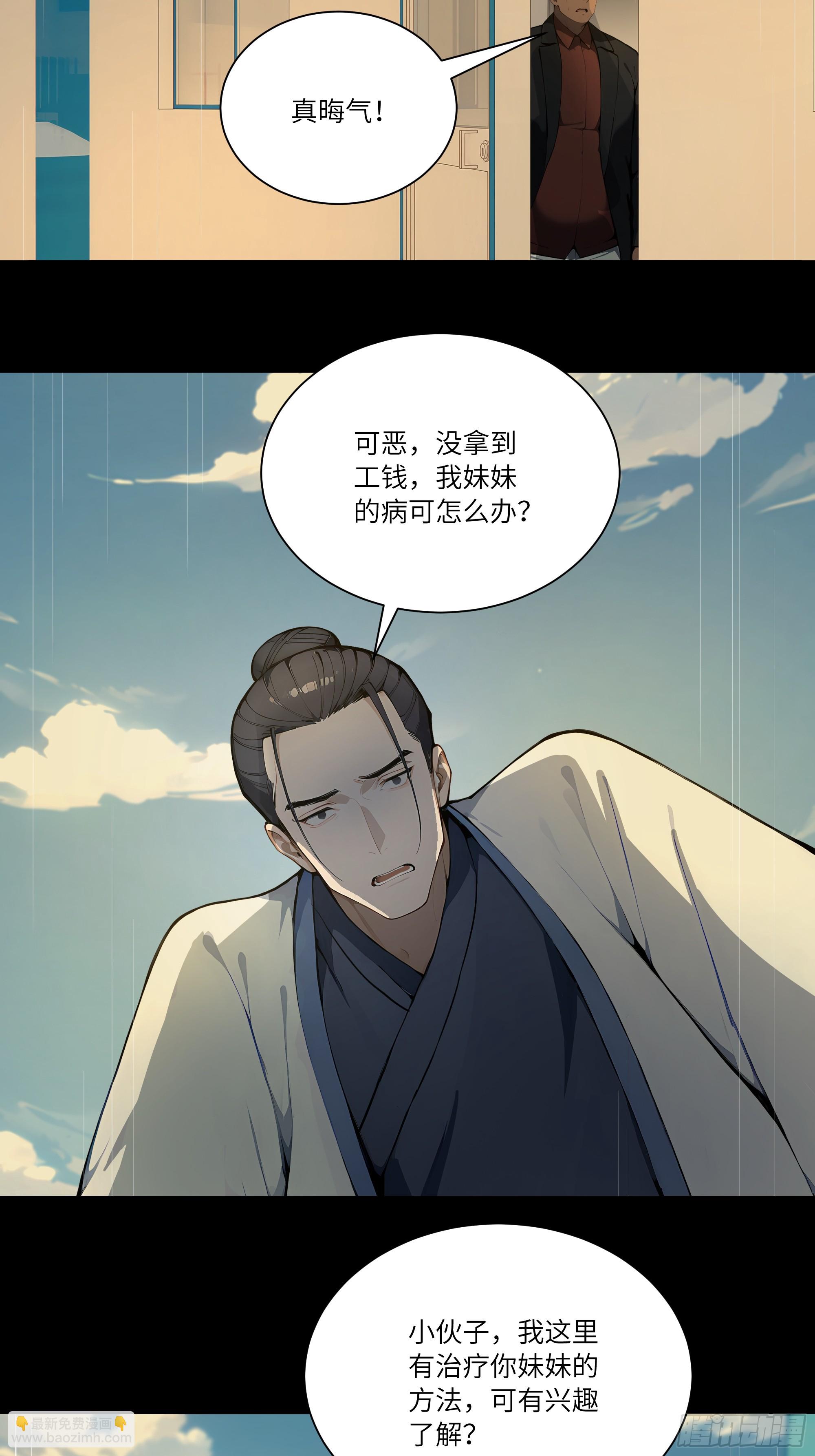 71 说出真相-第71话