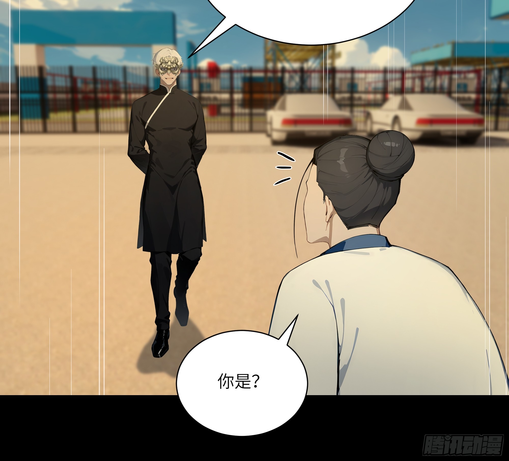 71 说出真相-第71话