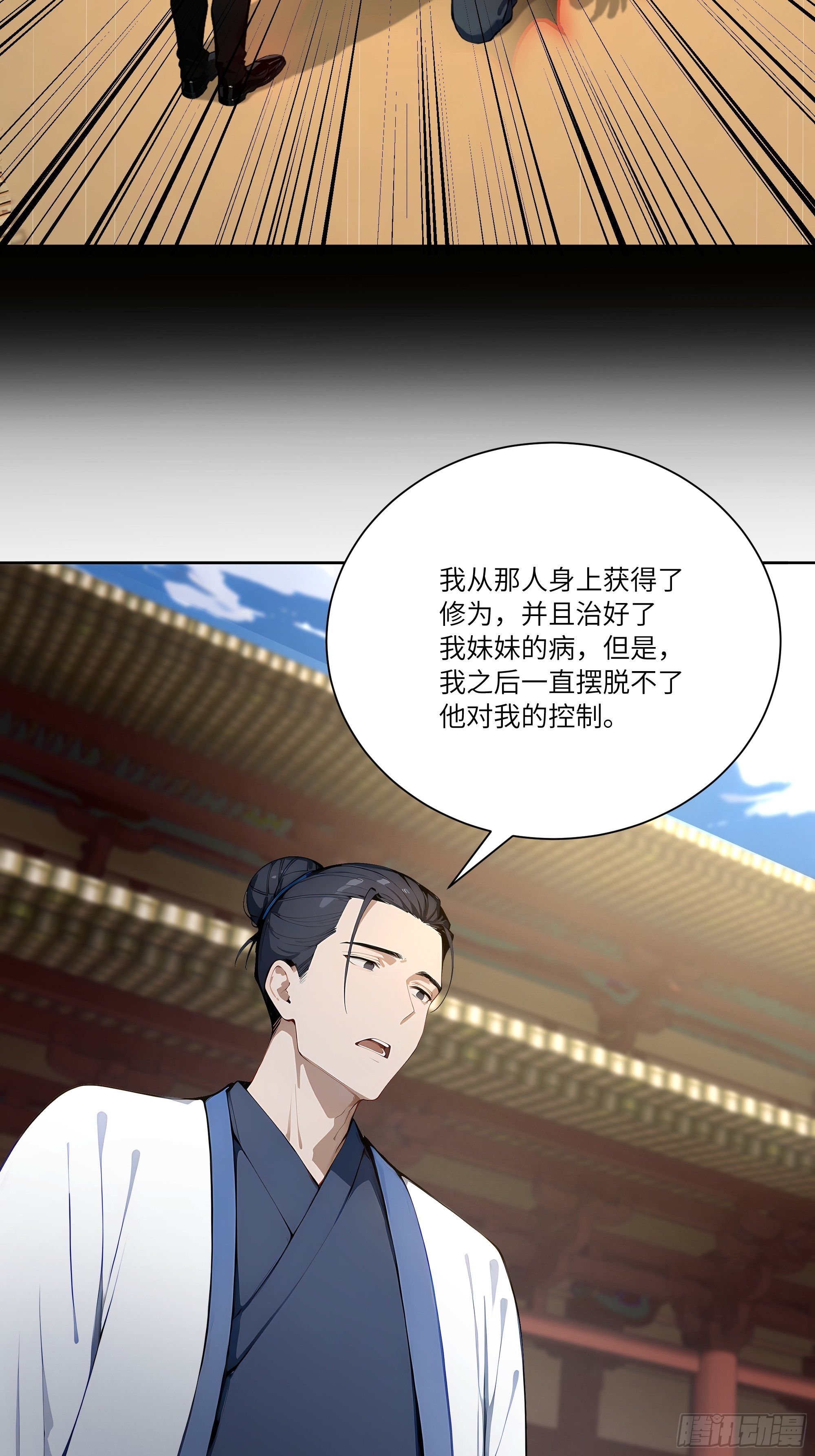 71 说出真相-第71话