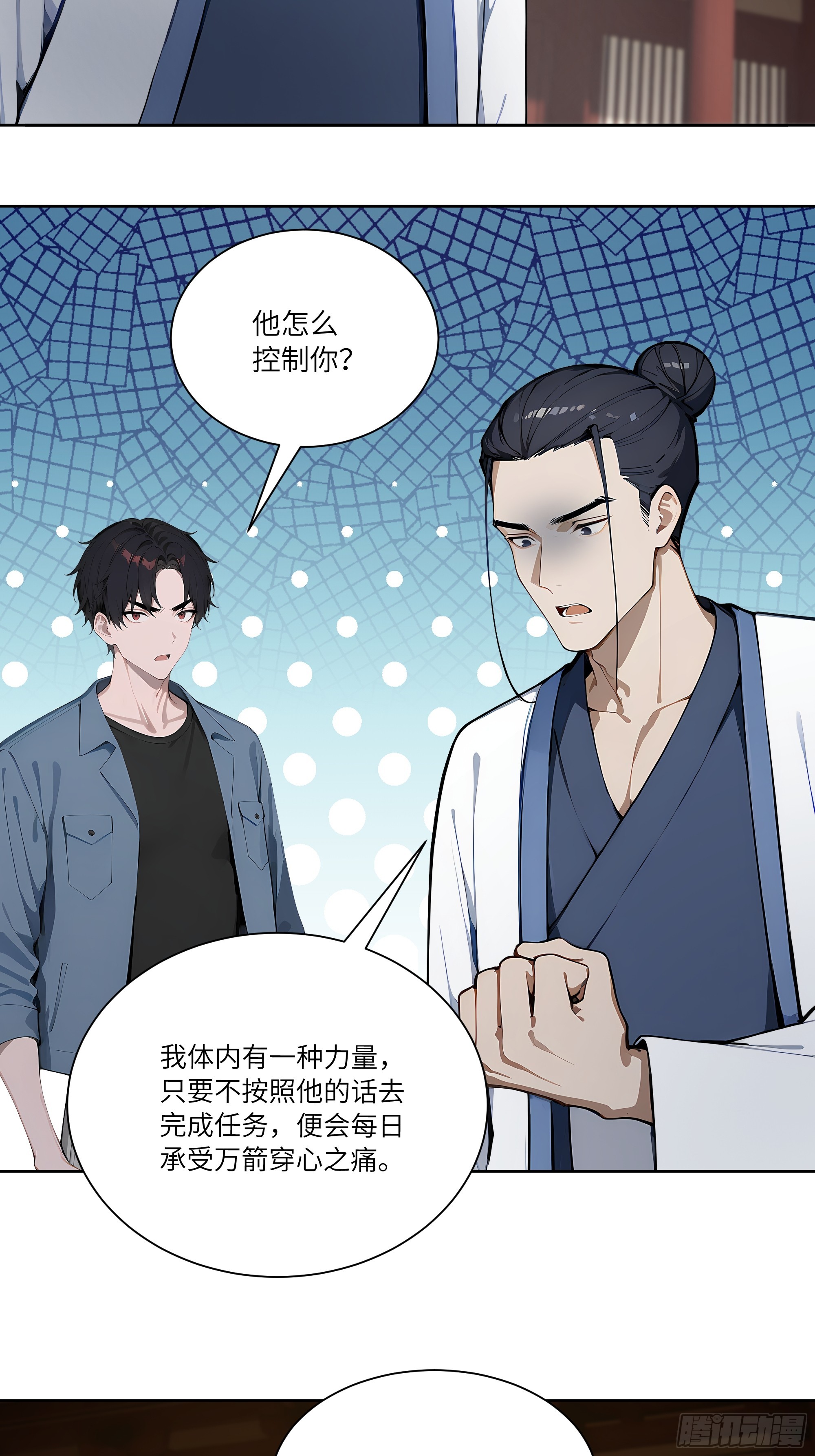71 说出真相-第71话