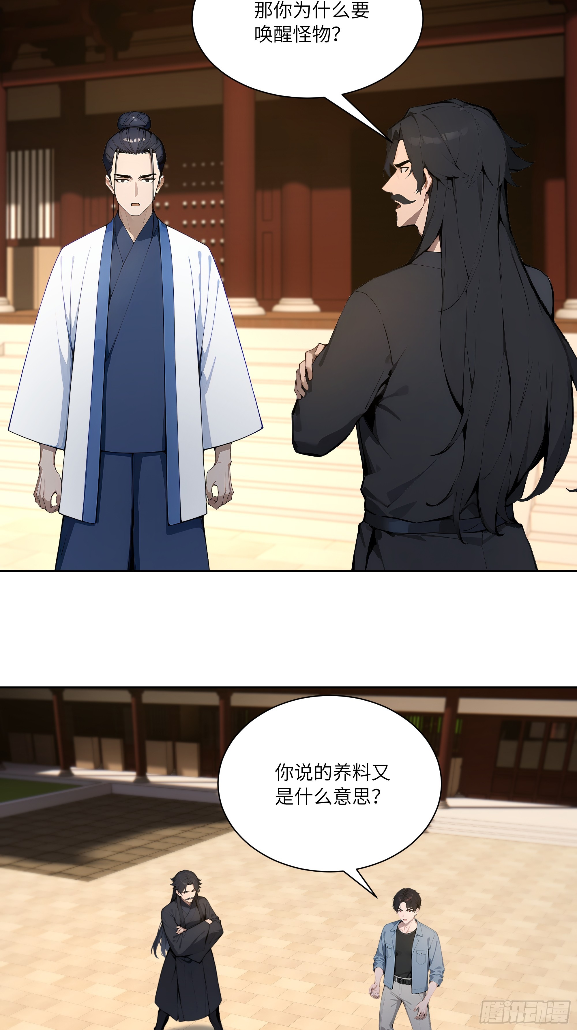 71 说出真相-第71话