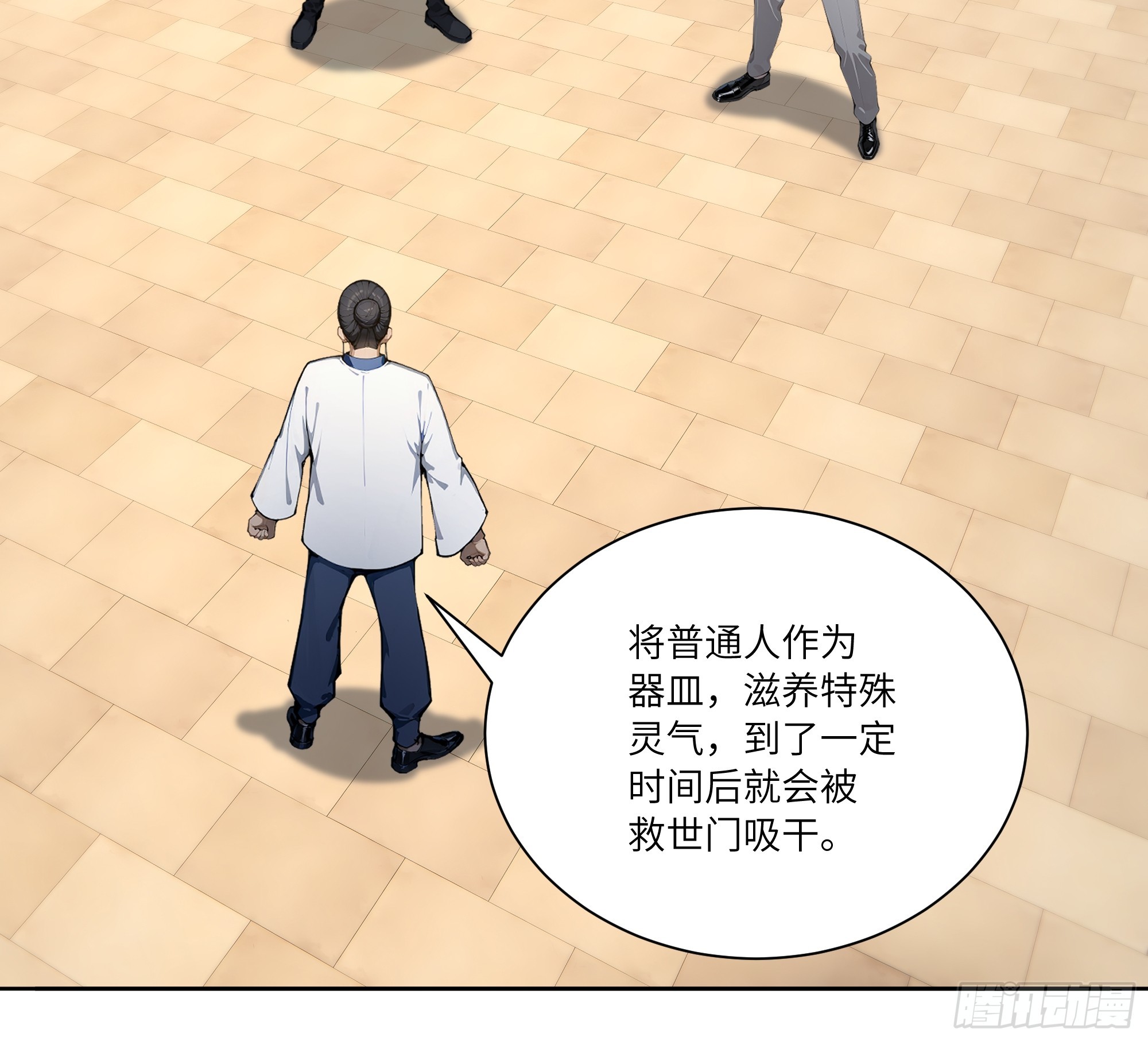 71 说出真相-第71话