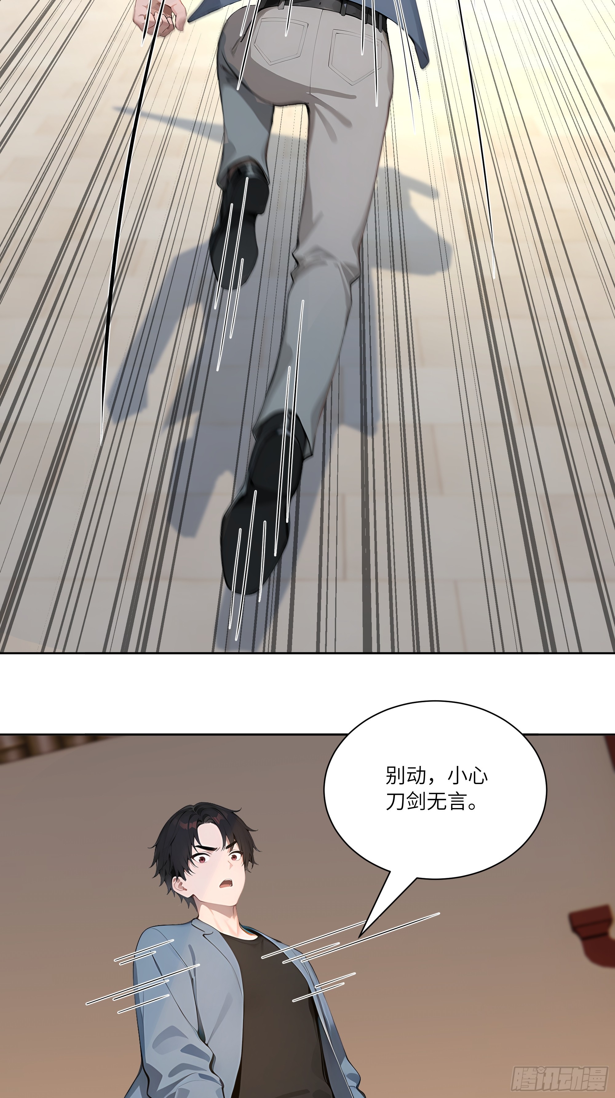 71 说出真相-第71话