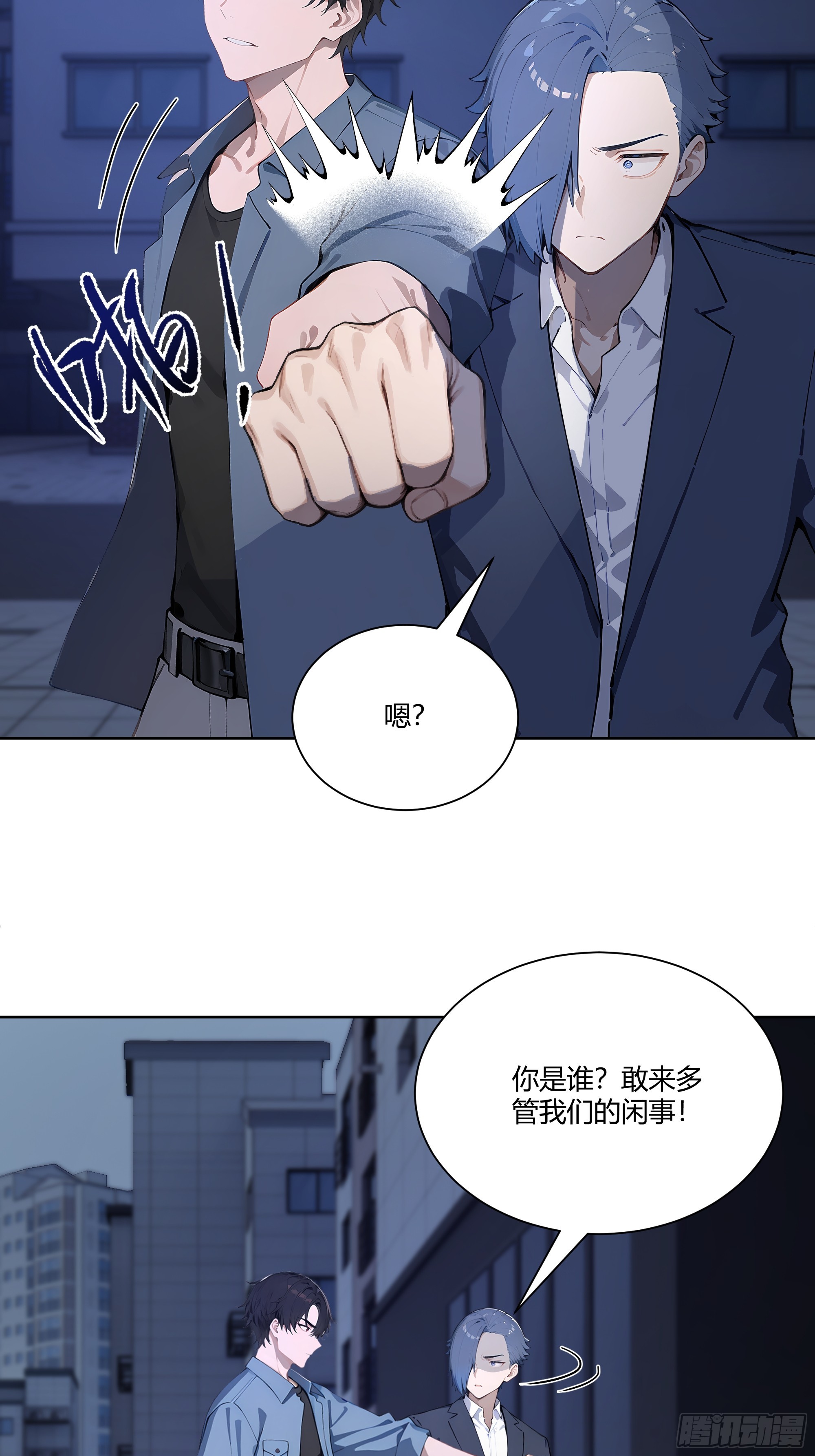 73 一起吃个饭吧-第73话