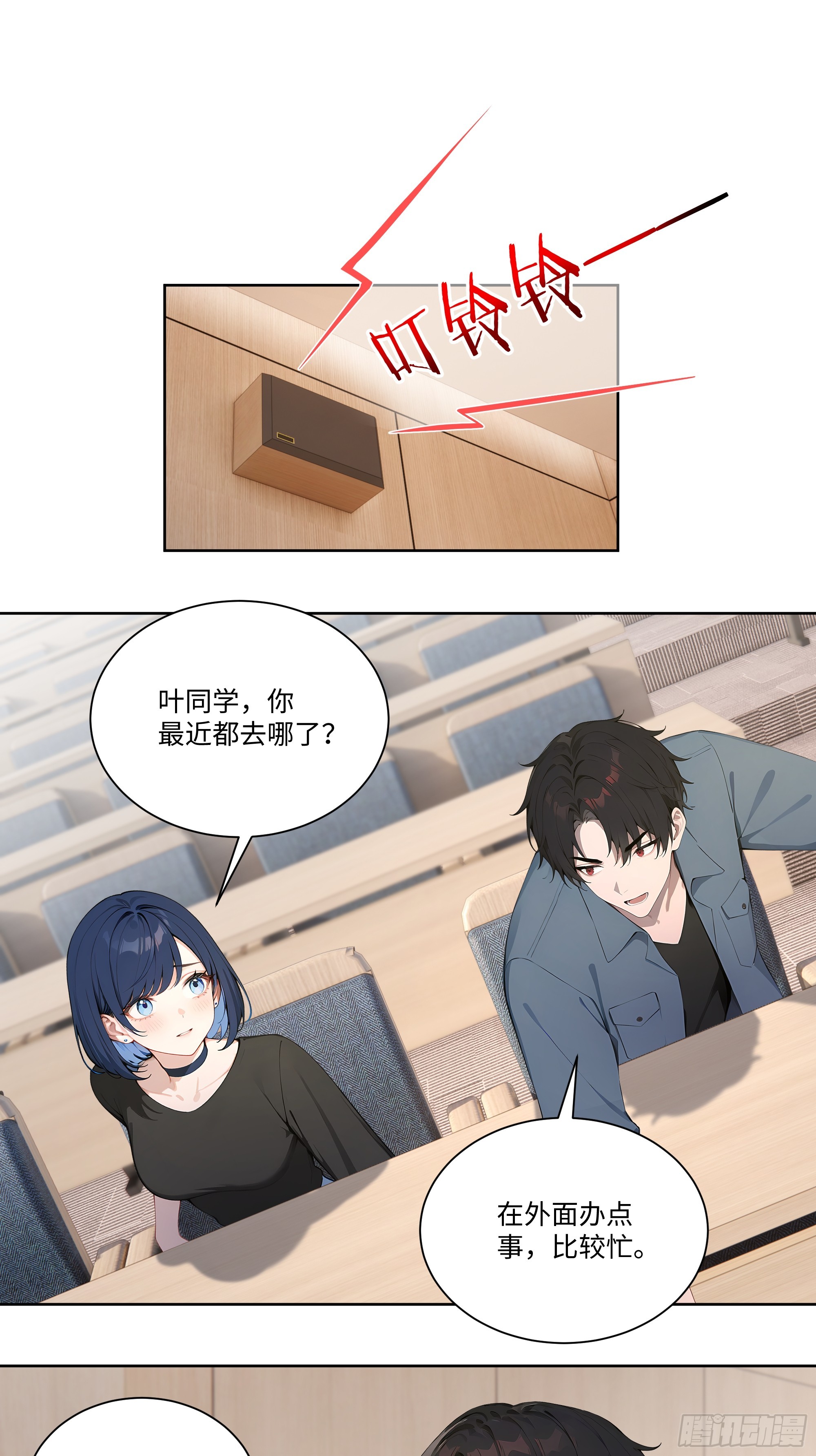 73 一起吃个饭吧-第73话