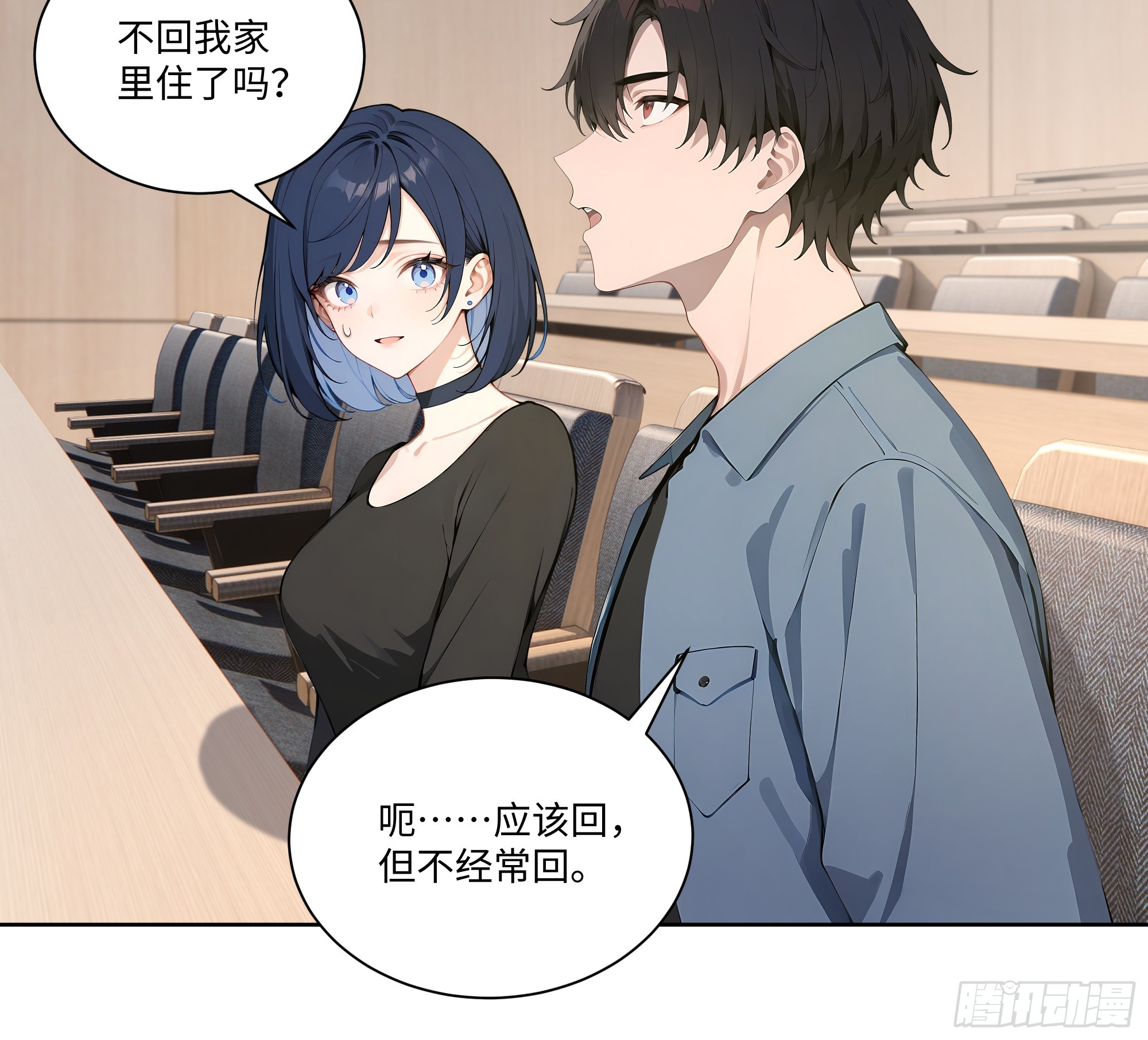 73 一起吃个饭吧-第73话