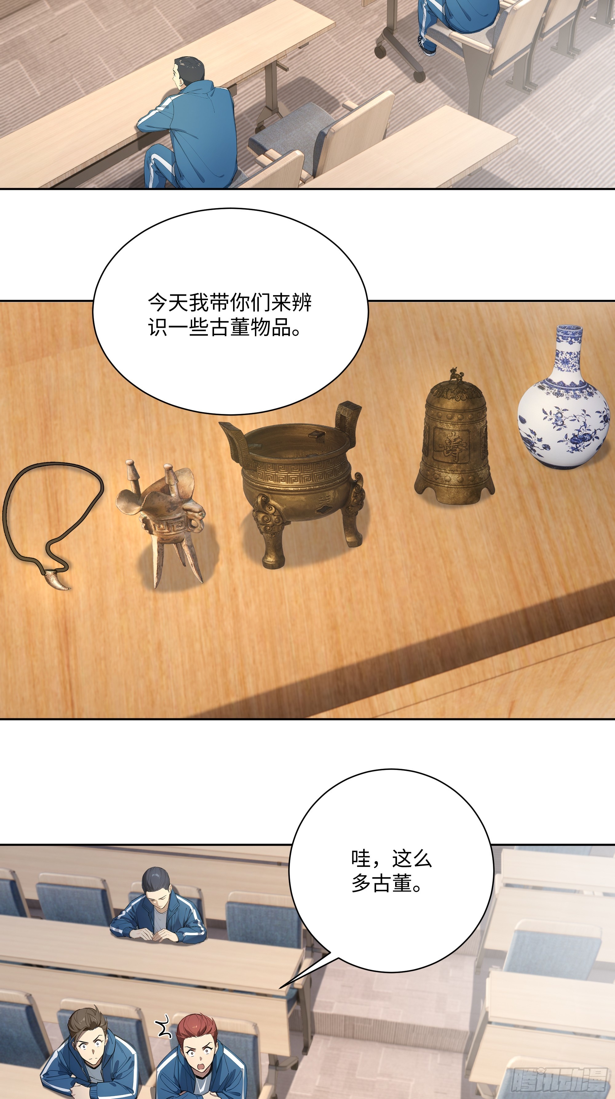 73 一起吃个饭吧-第73话