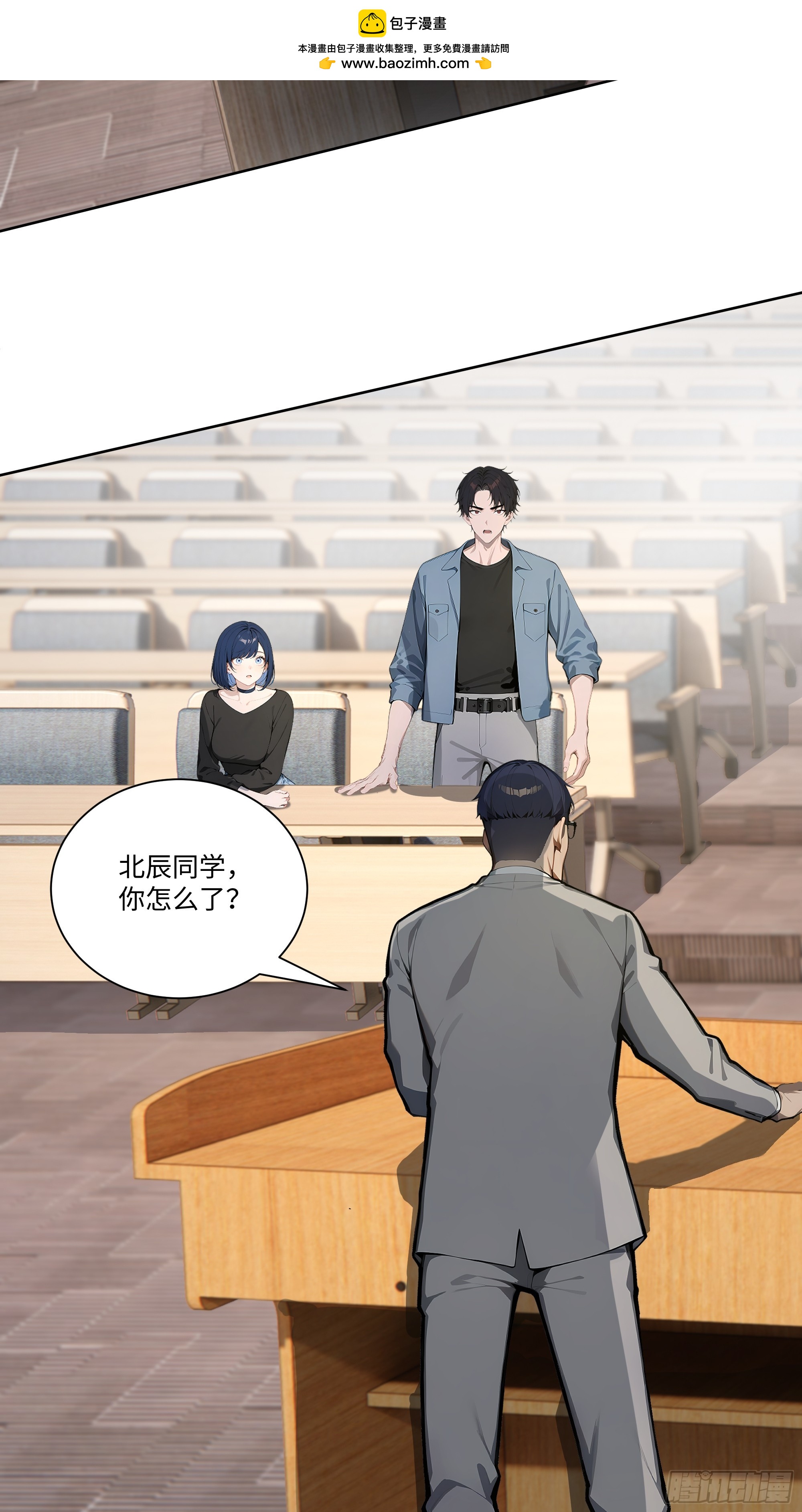73 一起吃个饭吧-第73话