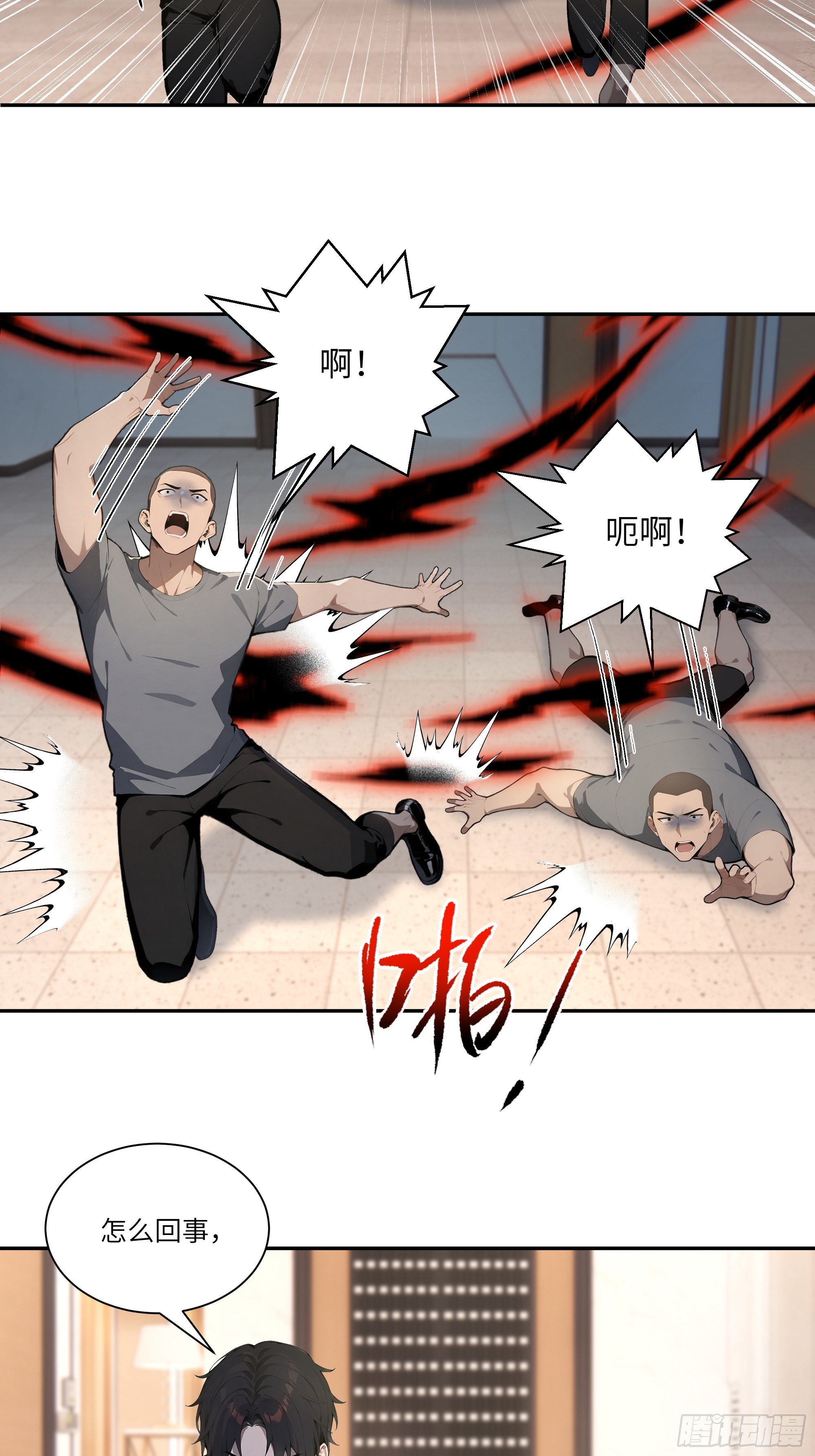 75 中计了-第75话