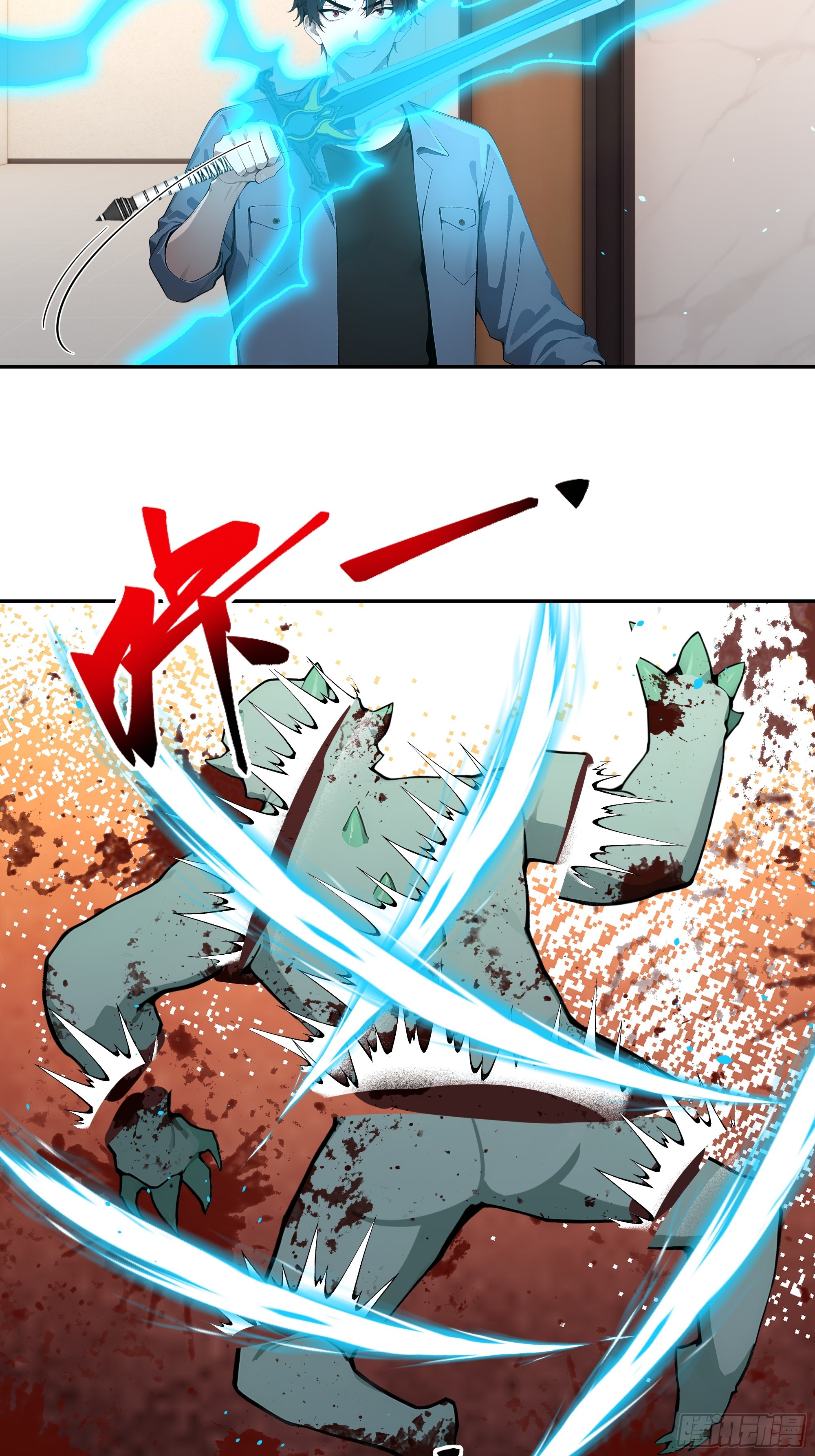75 中计了-第75话