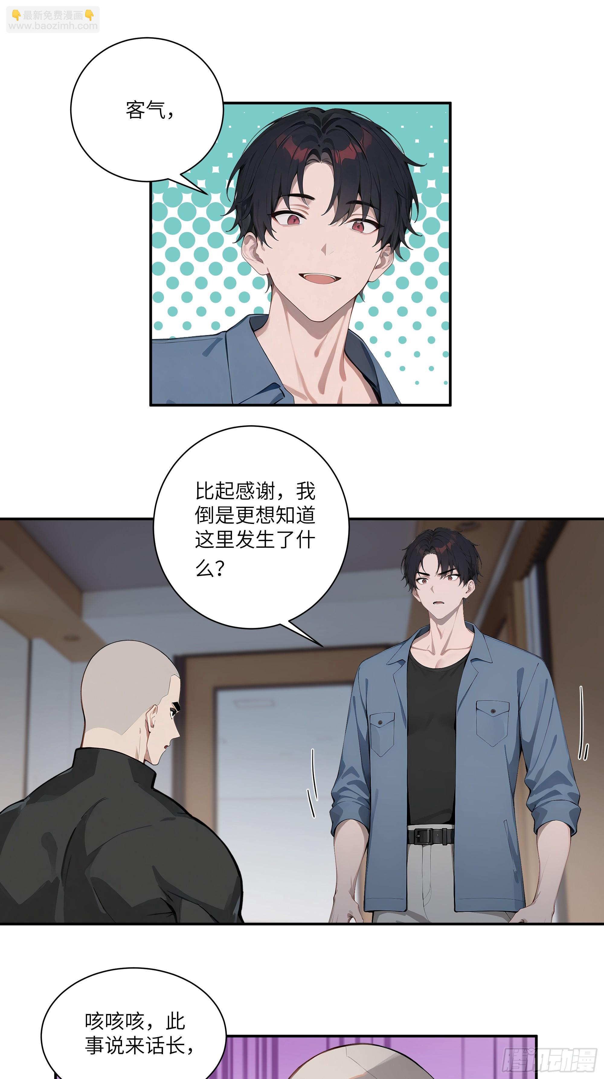 75 中计了-第75话