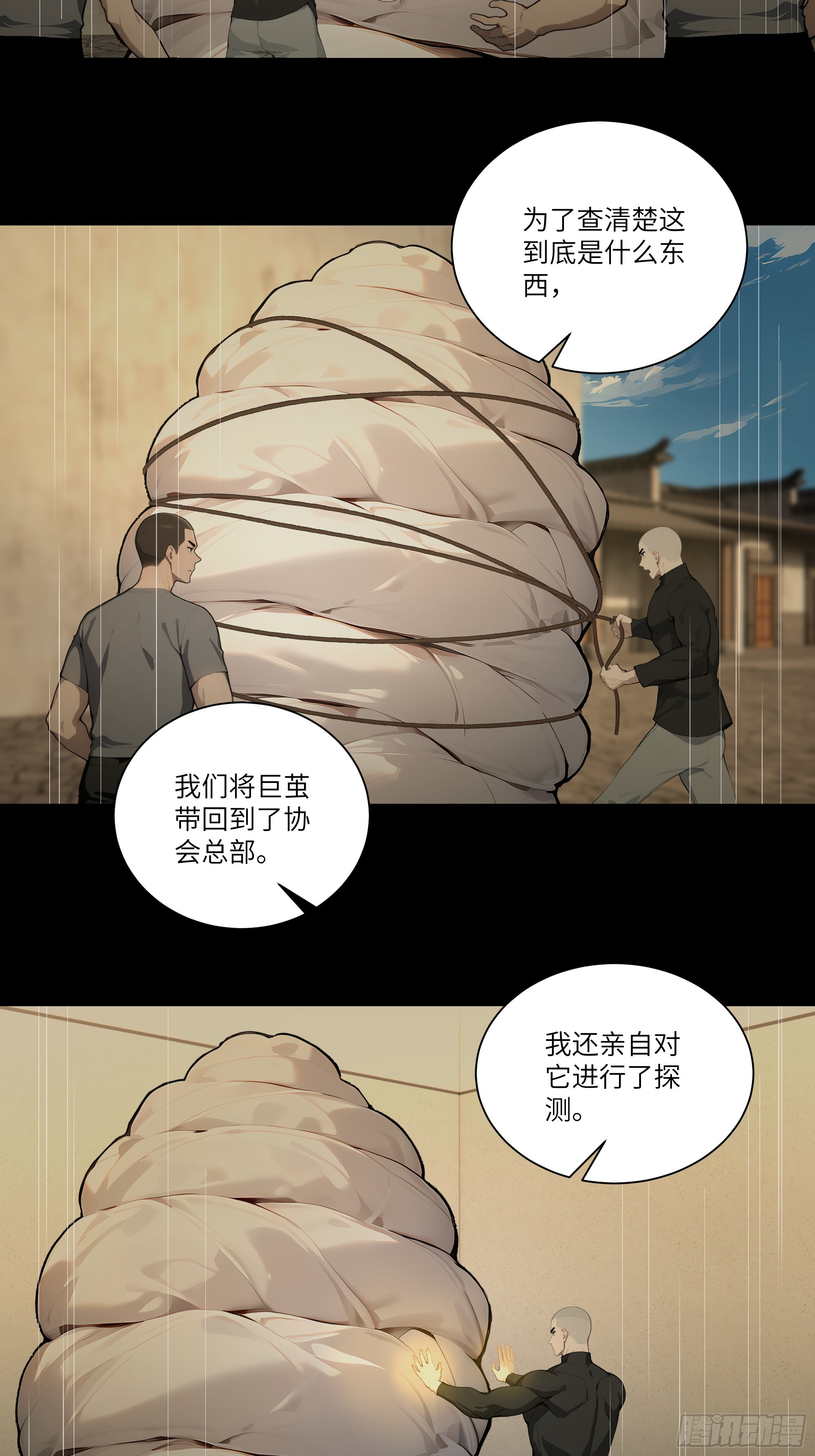 75 中计了-第75话
