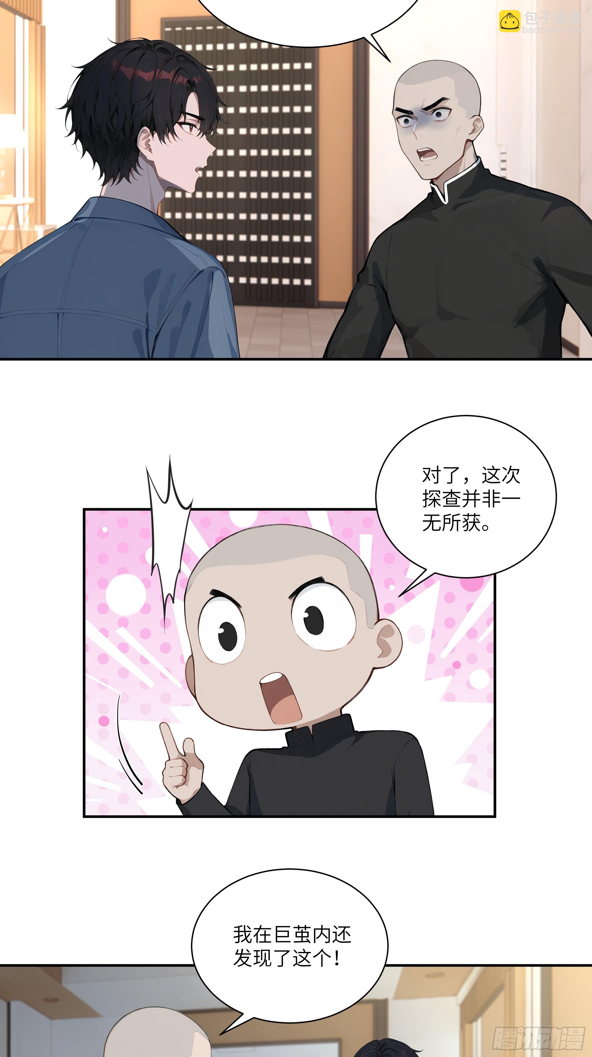 75 中计了-第75话