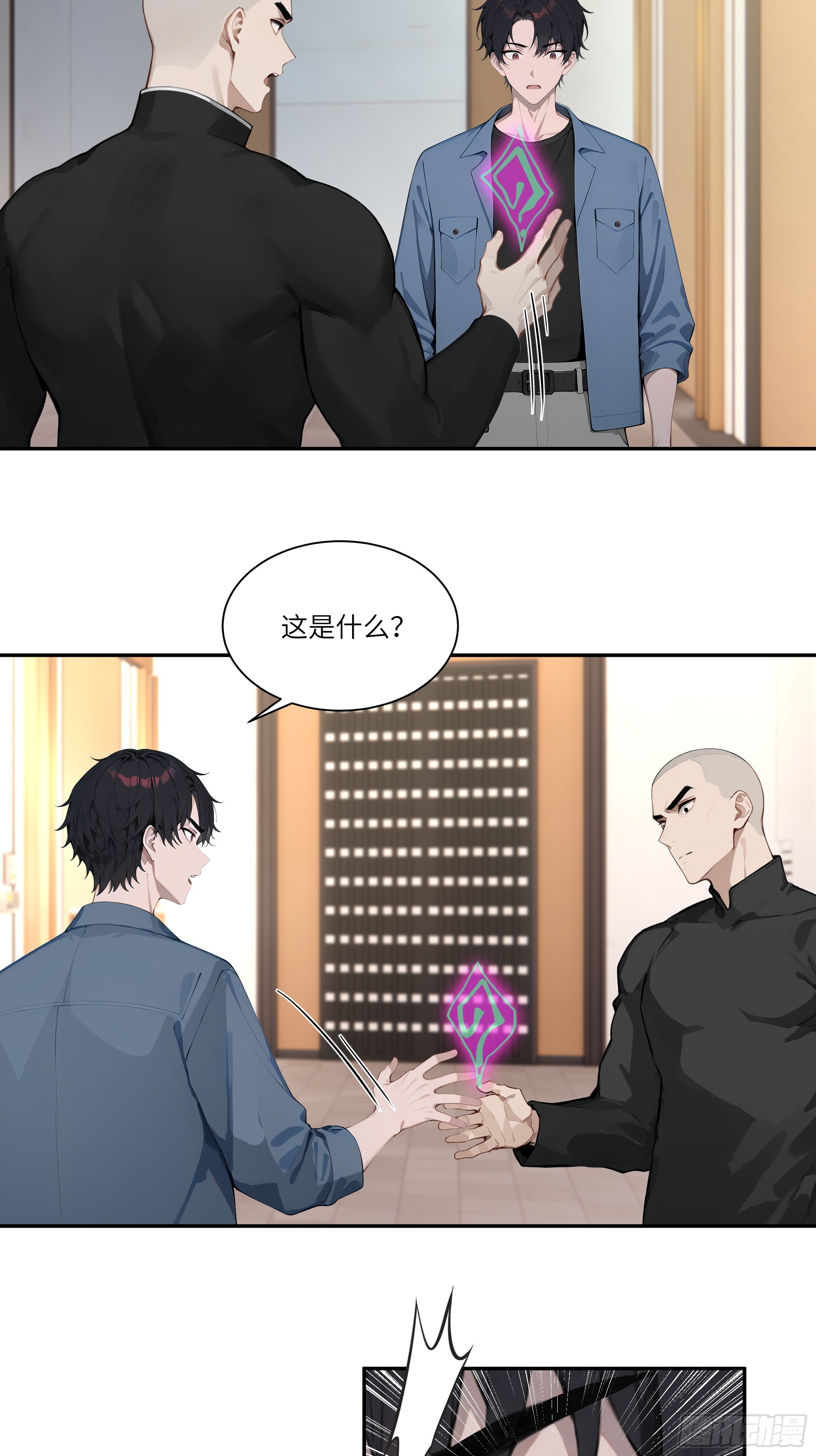 75 中计了-第75话