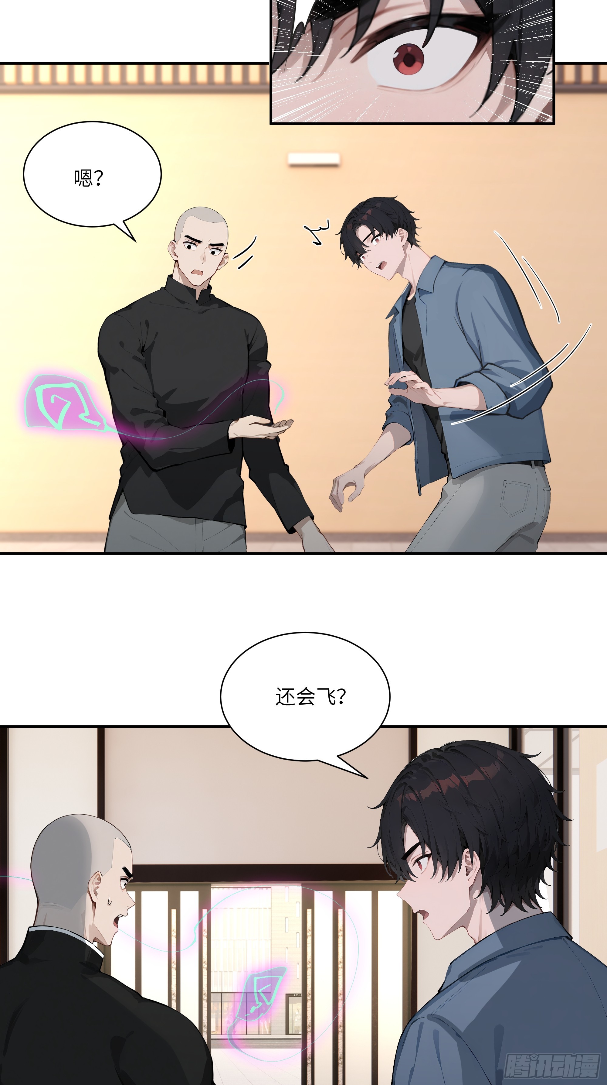 75 中计了-第75话
