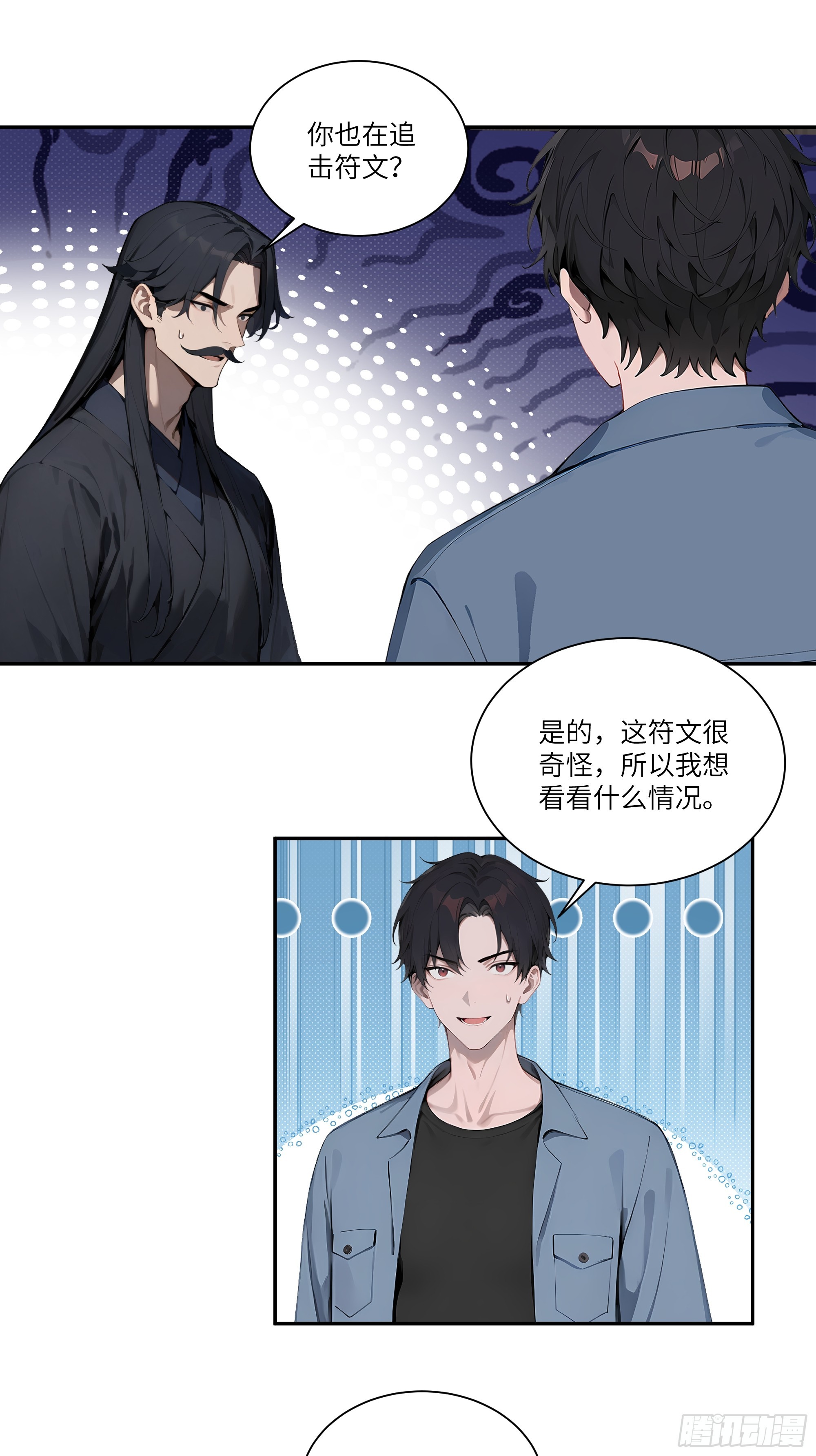 75 中计了-第75话