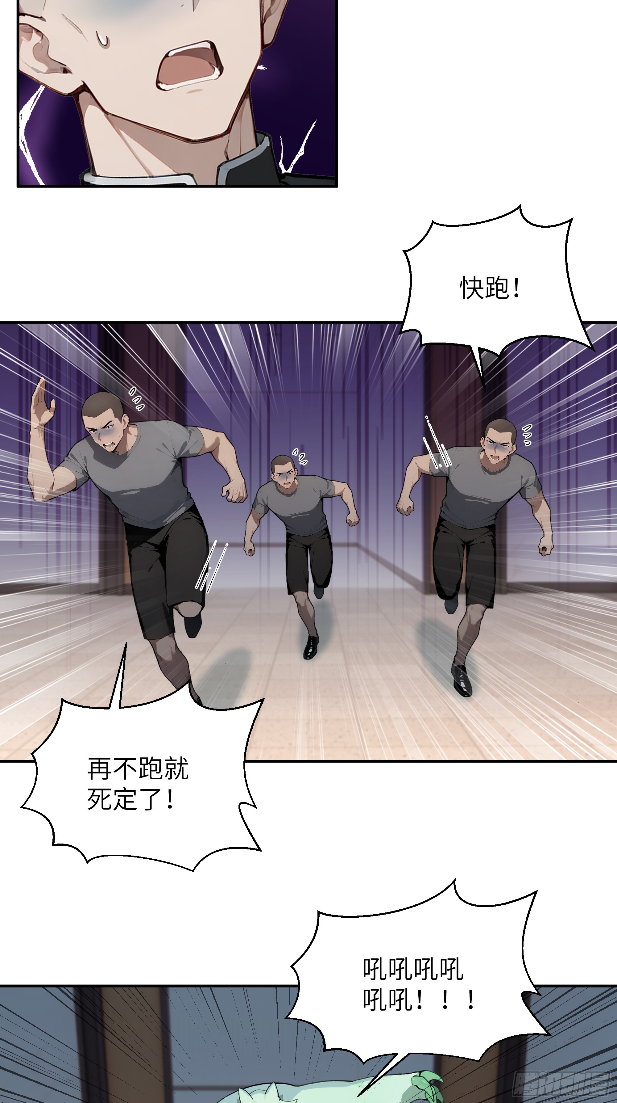 75 中计了-第75话