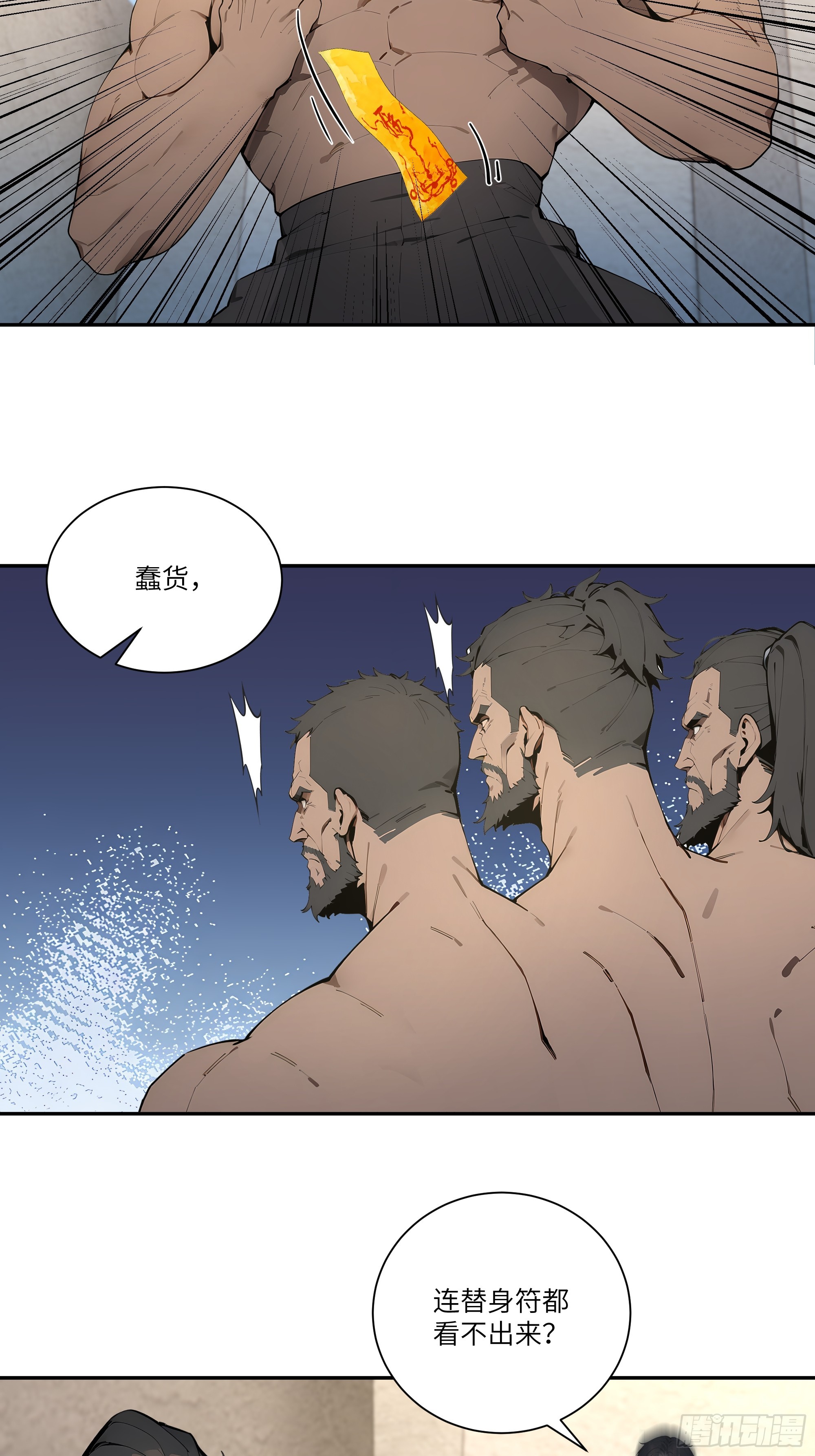 77 冒险一试-第77话