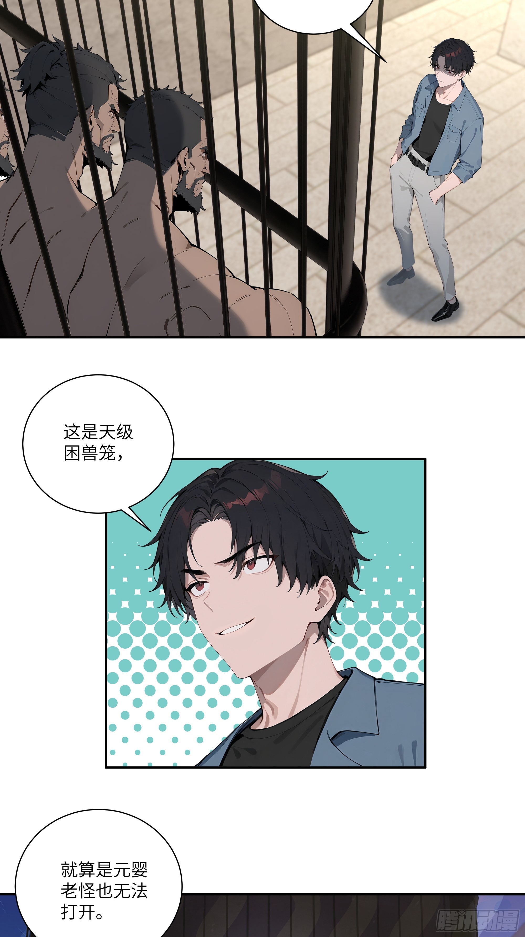 77 冒险一试-第77话