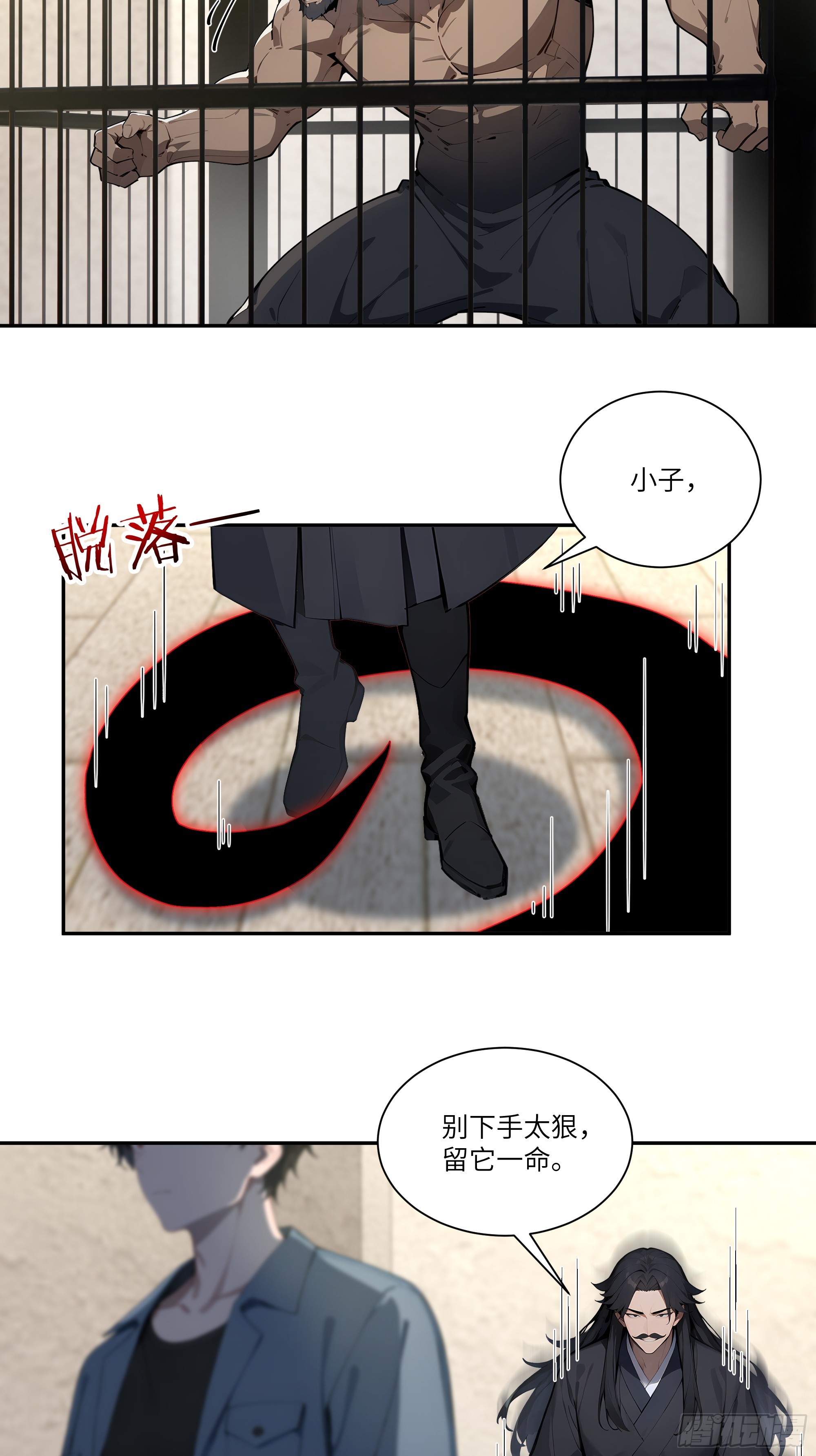 77 冒险一试-第77话