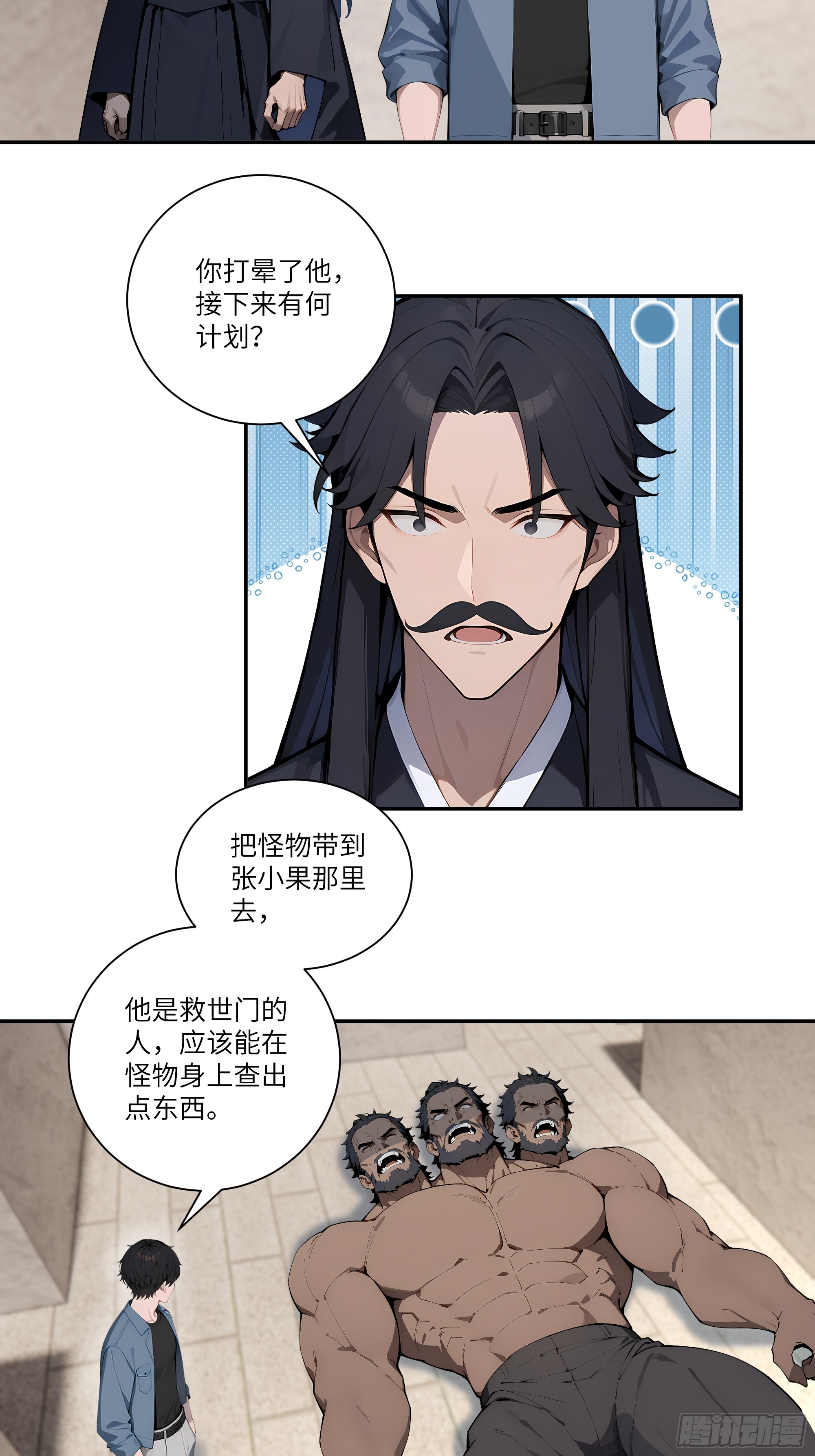 77 冒险一试-第77话