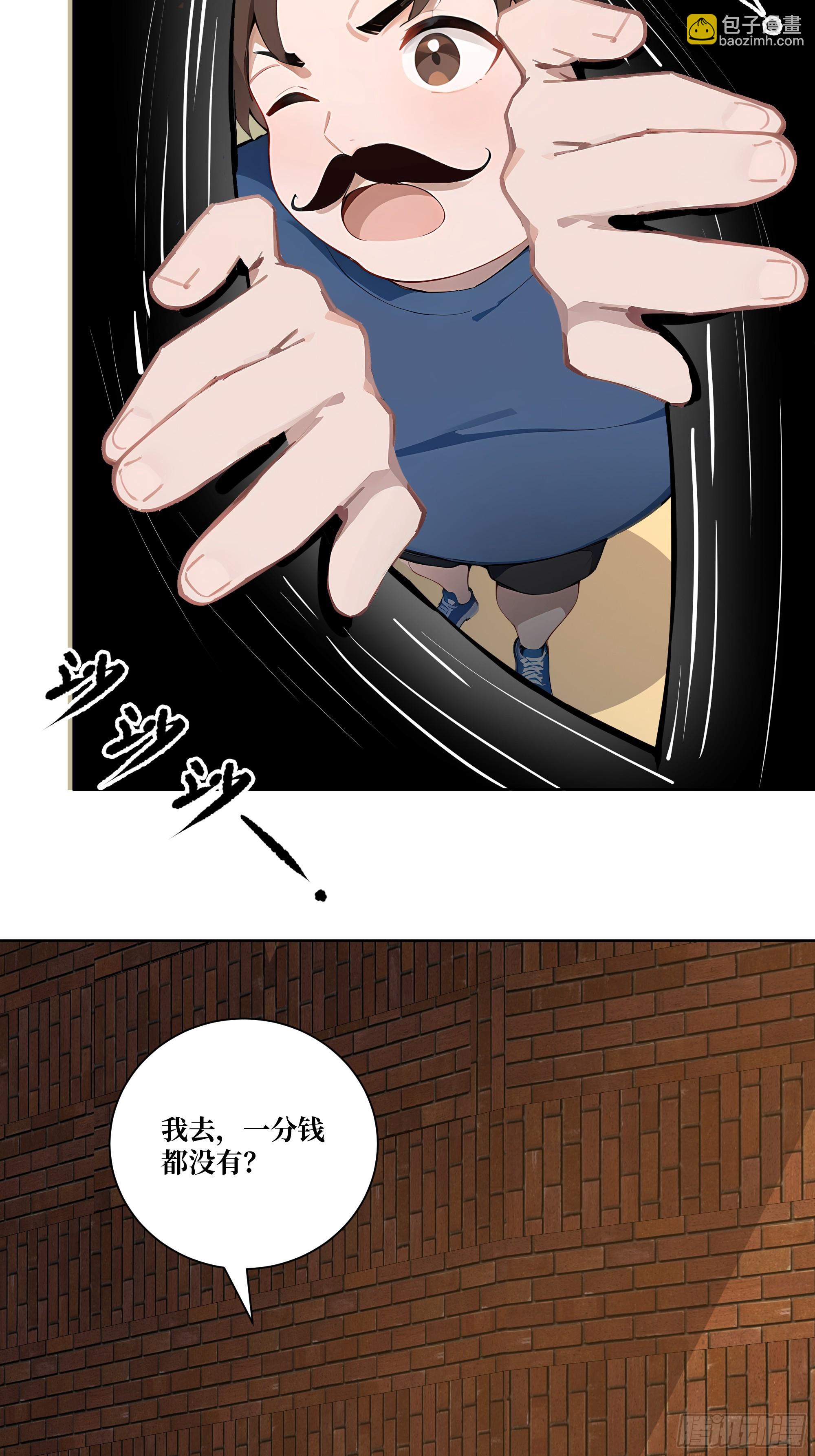 07  滑跪！(1/2)-第7话