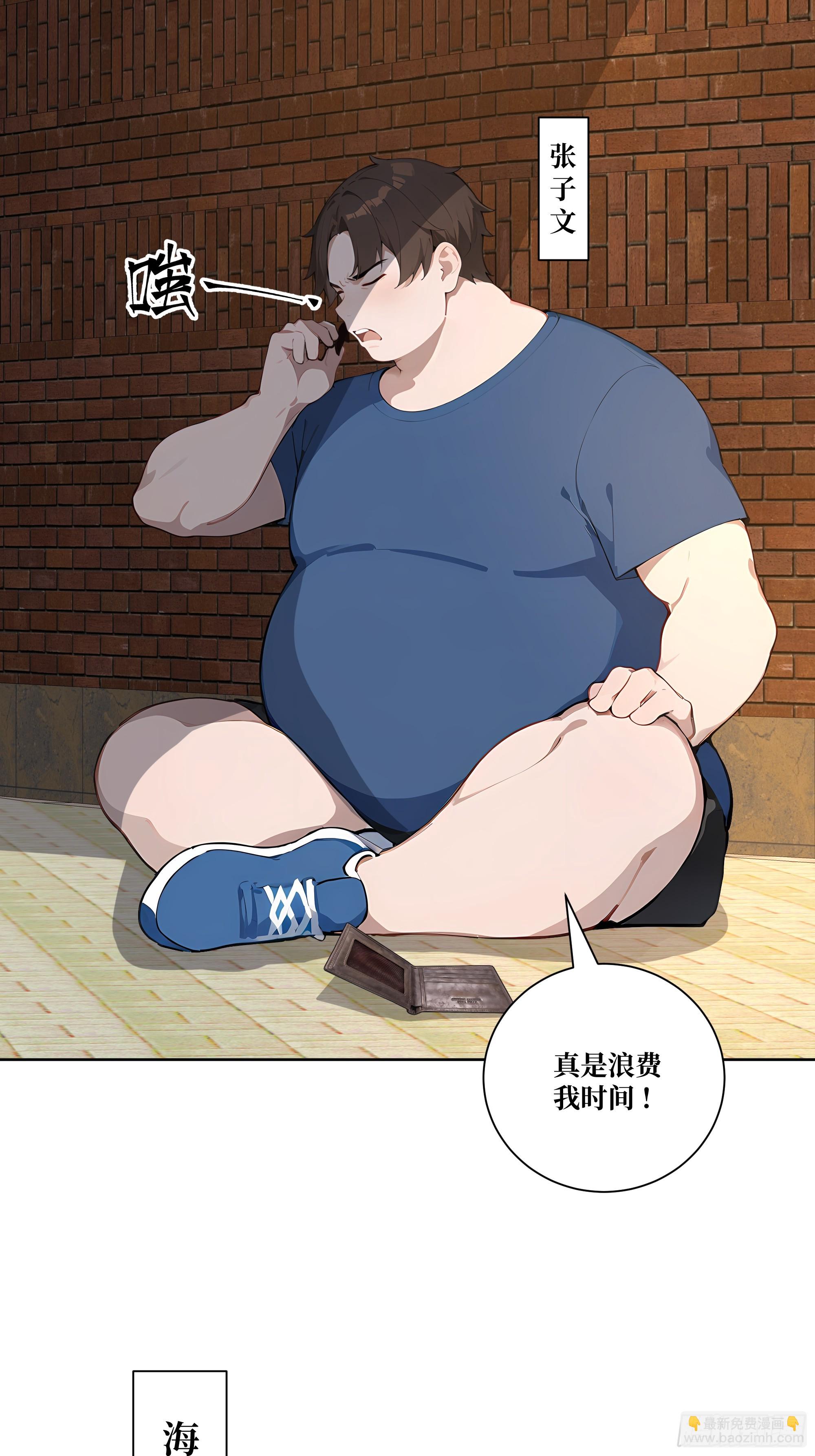 07  滑跪！(1/2)-第7话