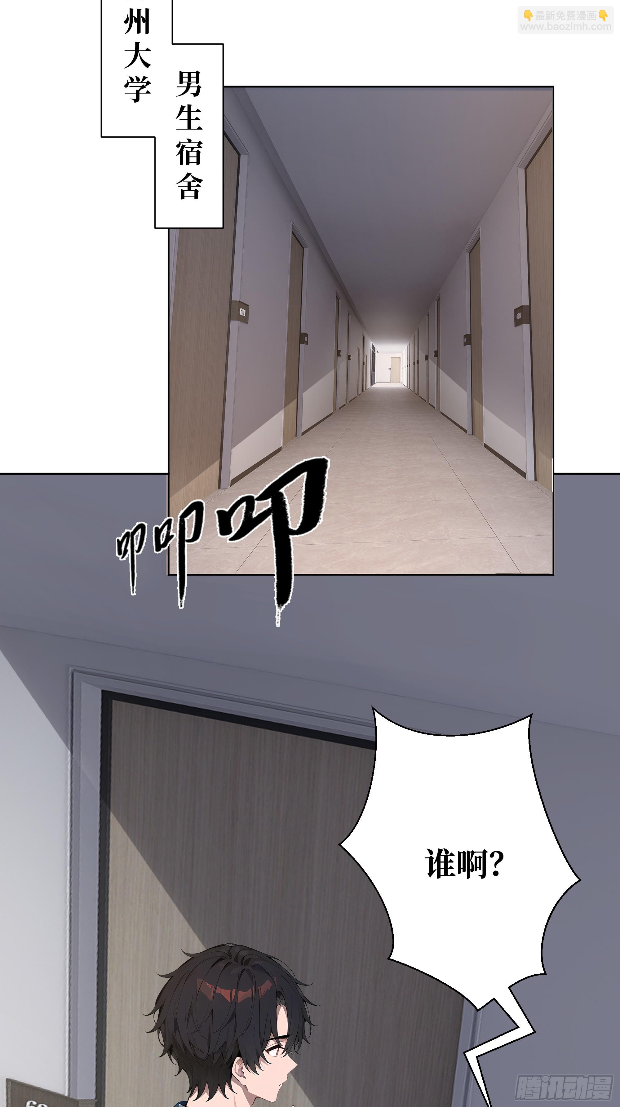 07  滑跪！(1/2)-第7话