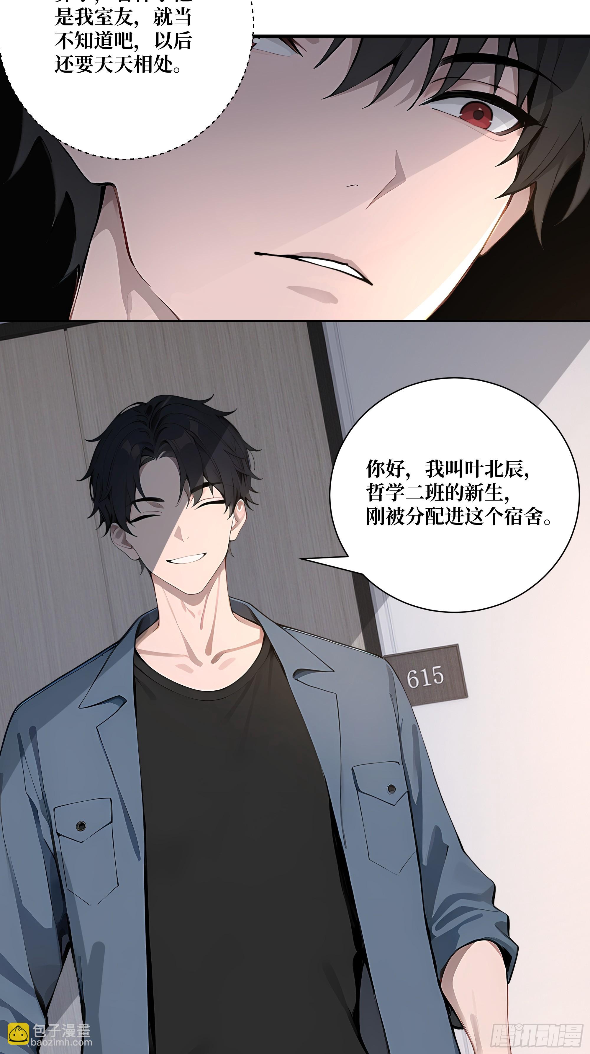 07  滑跪！(1/2)-第7话
