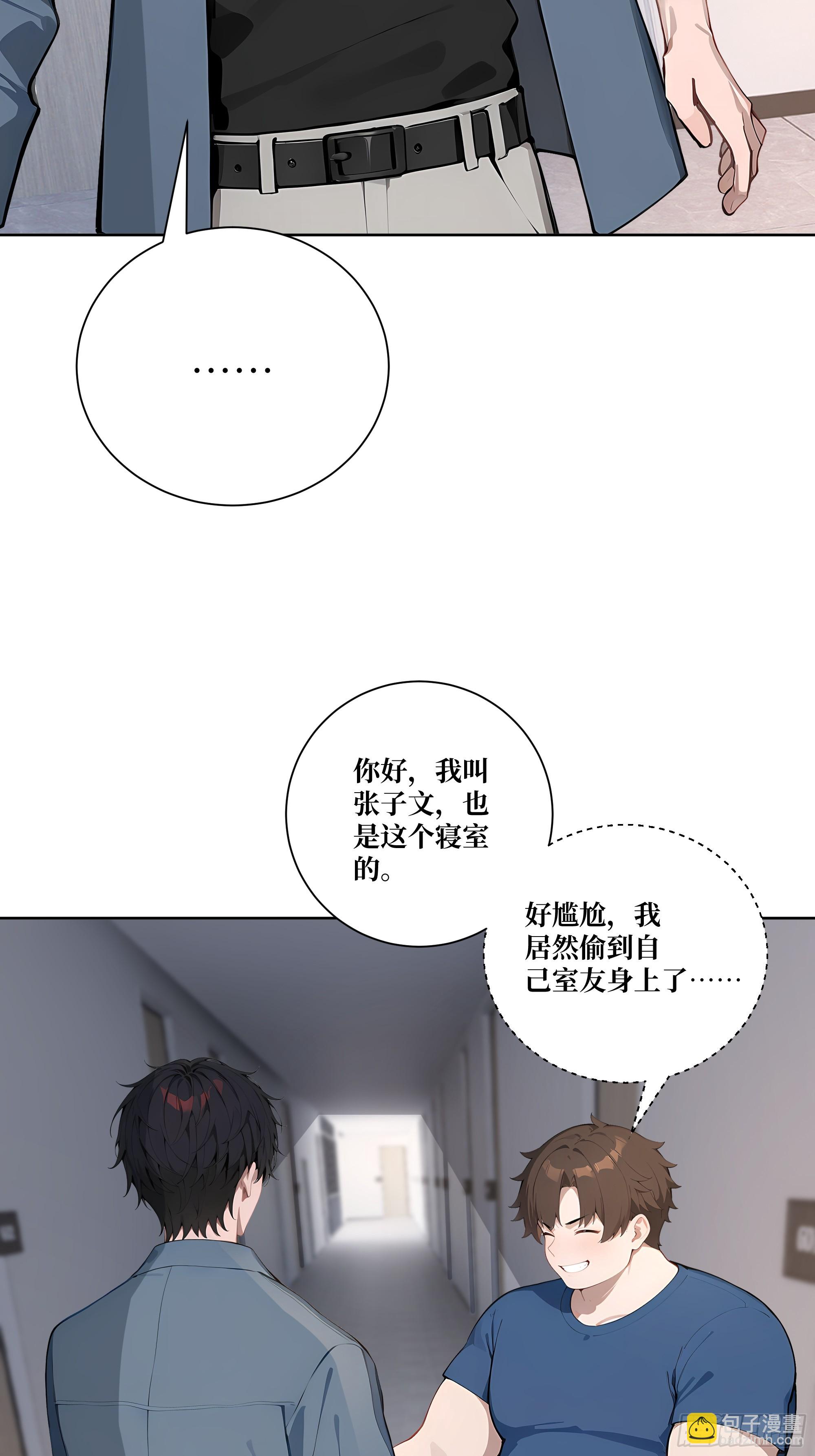 07  滑跪！(1/2)-第7话