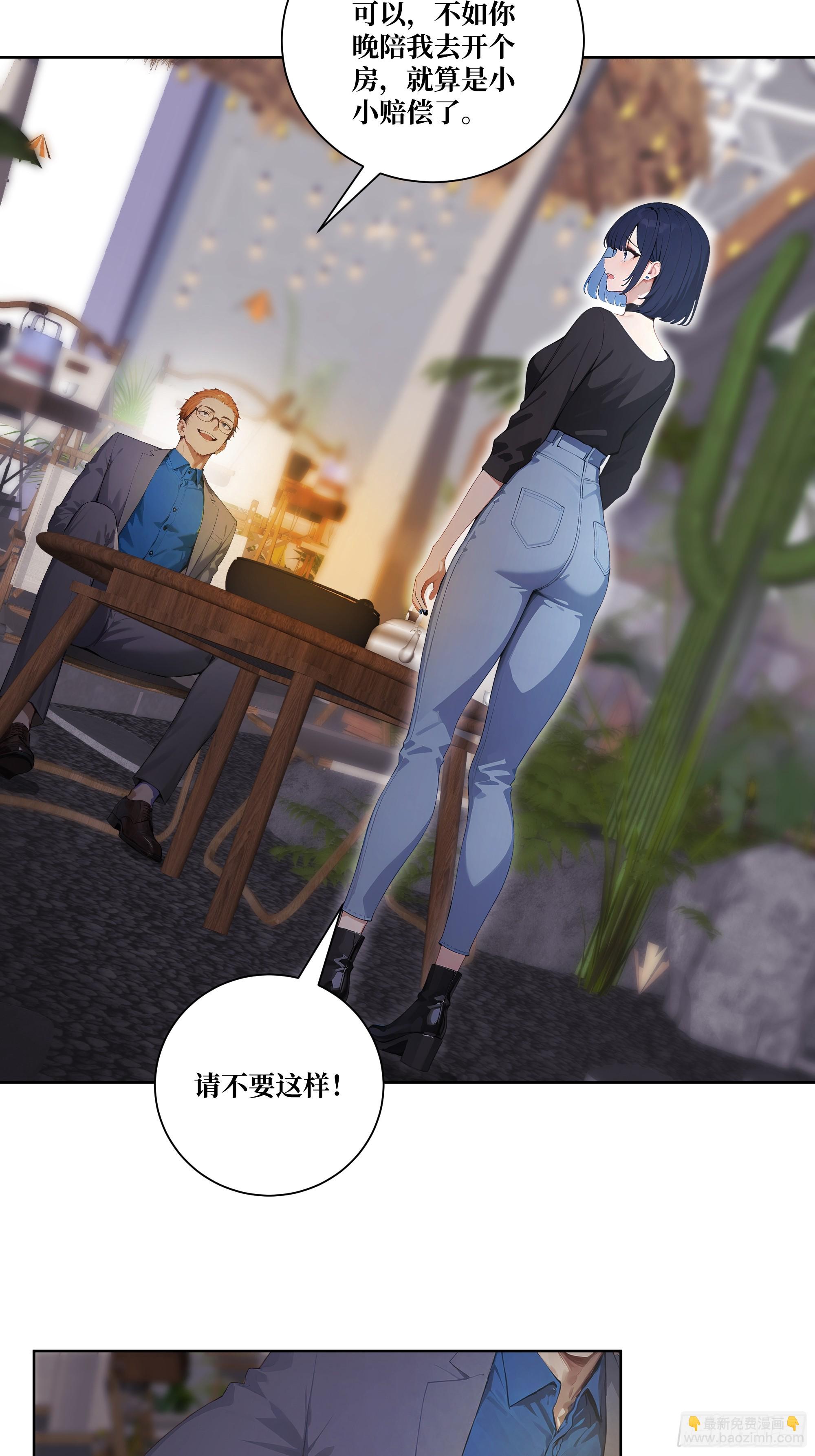 07  滑跪！(1/2)-第7话