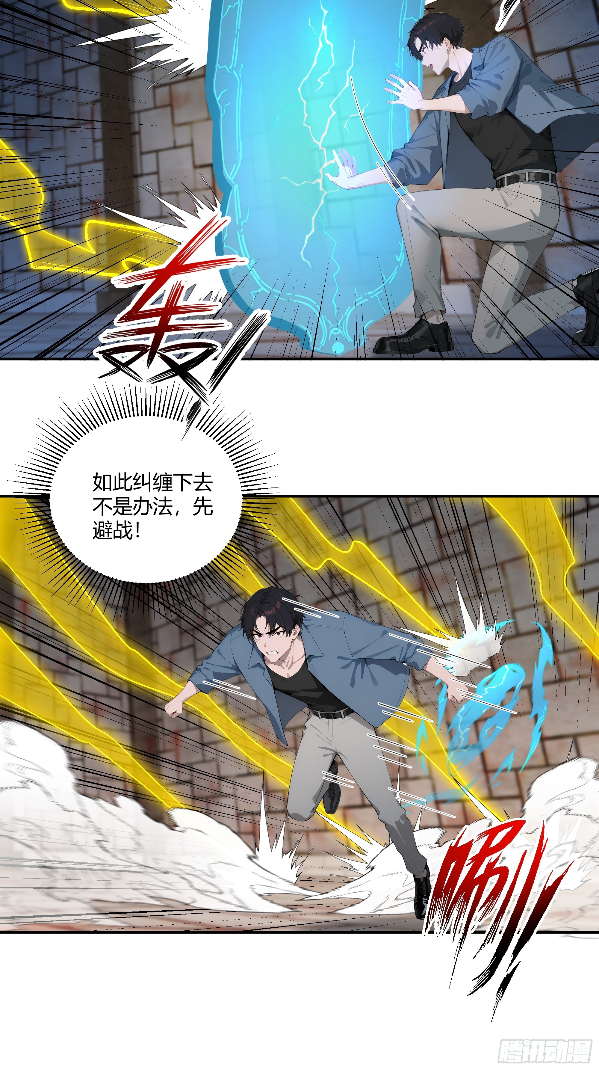 79 不是师兄-第79话