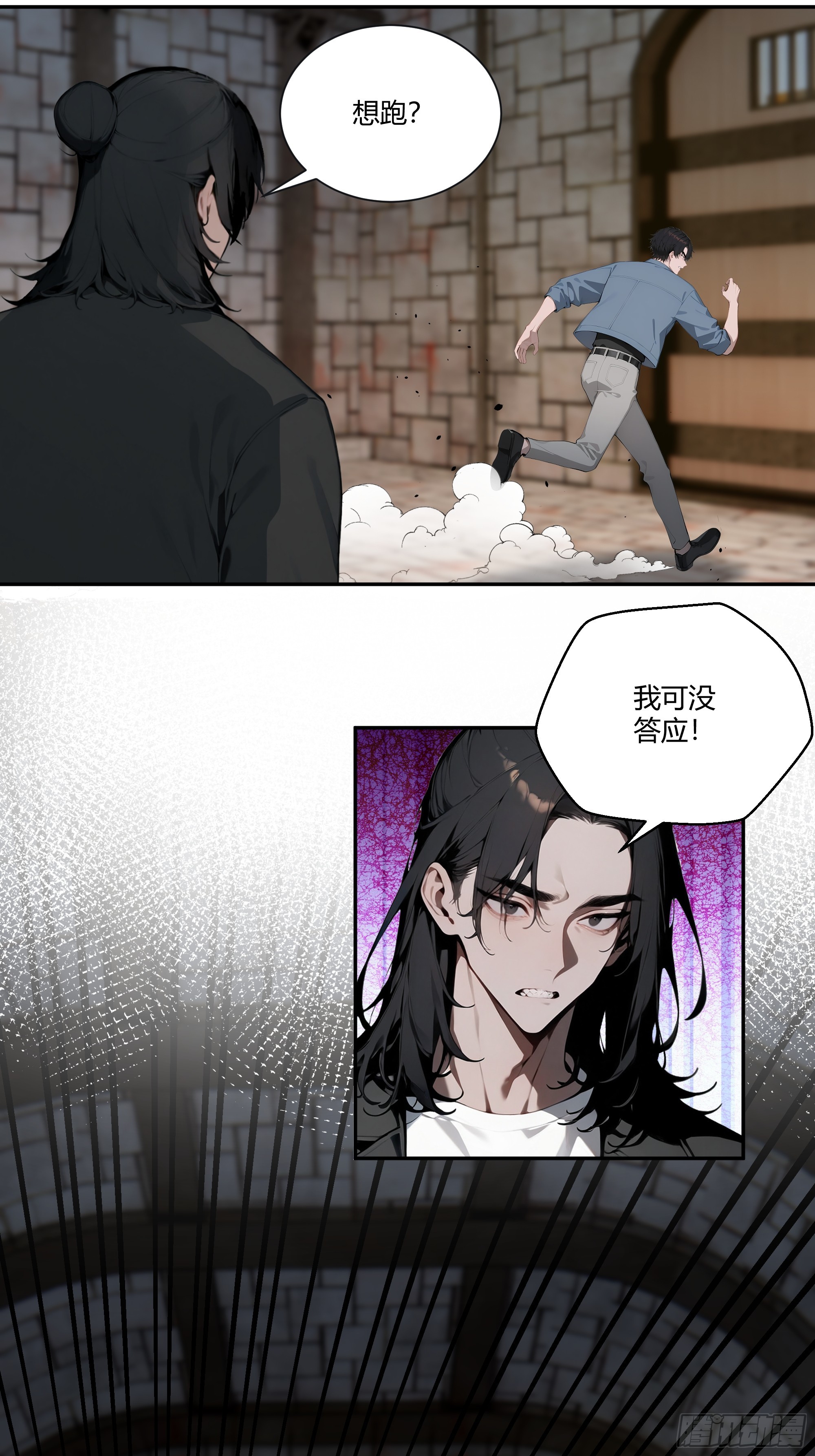 79 不是师兄-第79话