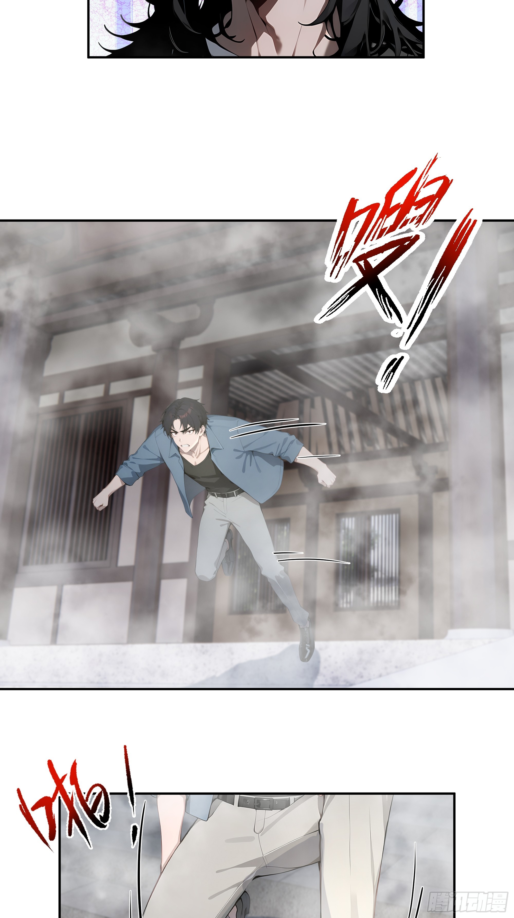 79 不是师兄-第79话