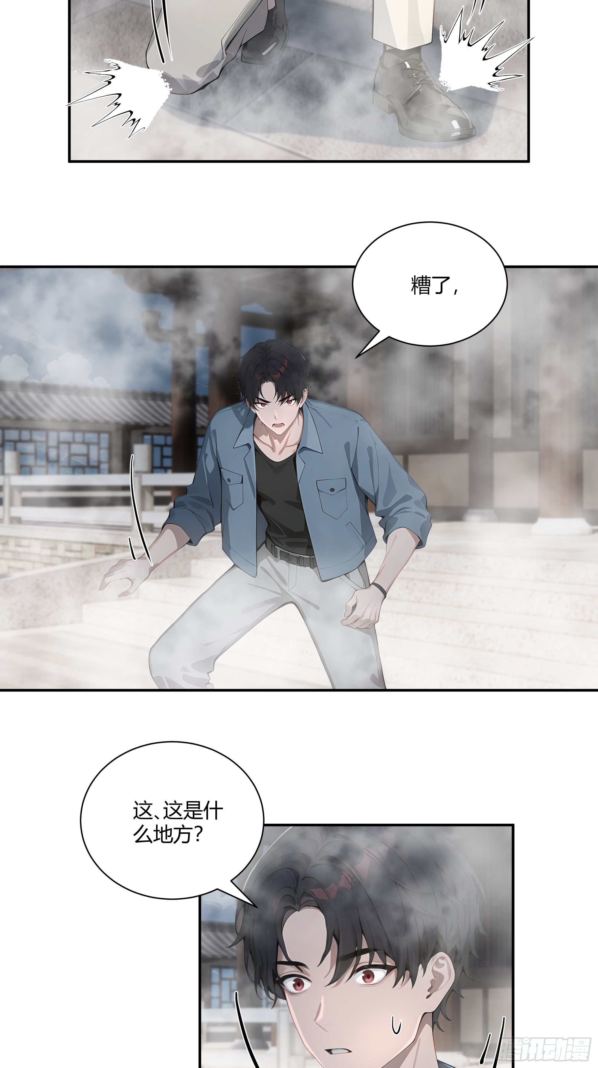 79 不是师兄-第79话