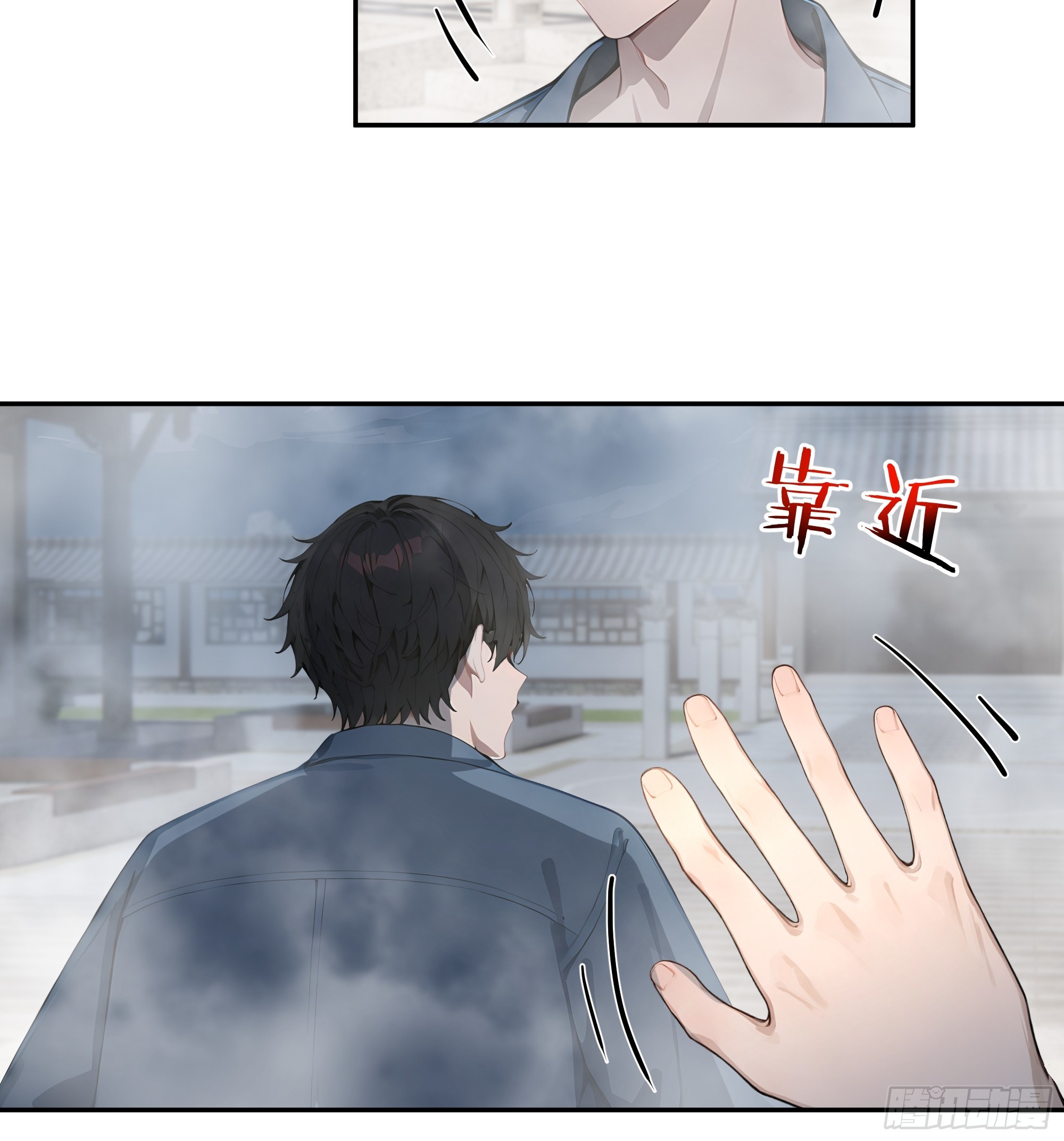 79 不是师兄-第79话