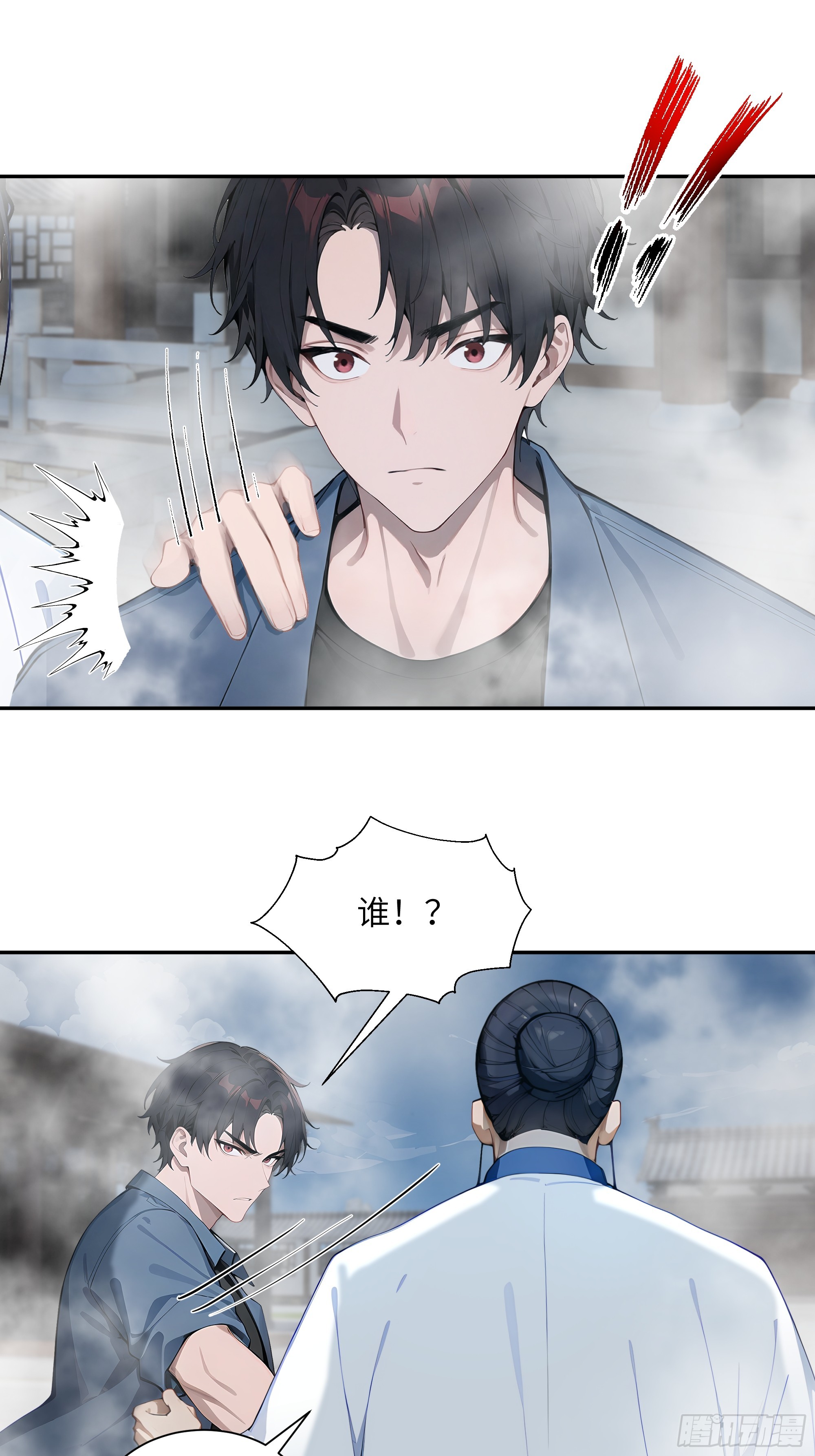 79 不是师兄-第79话