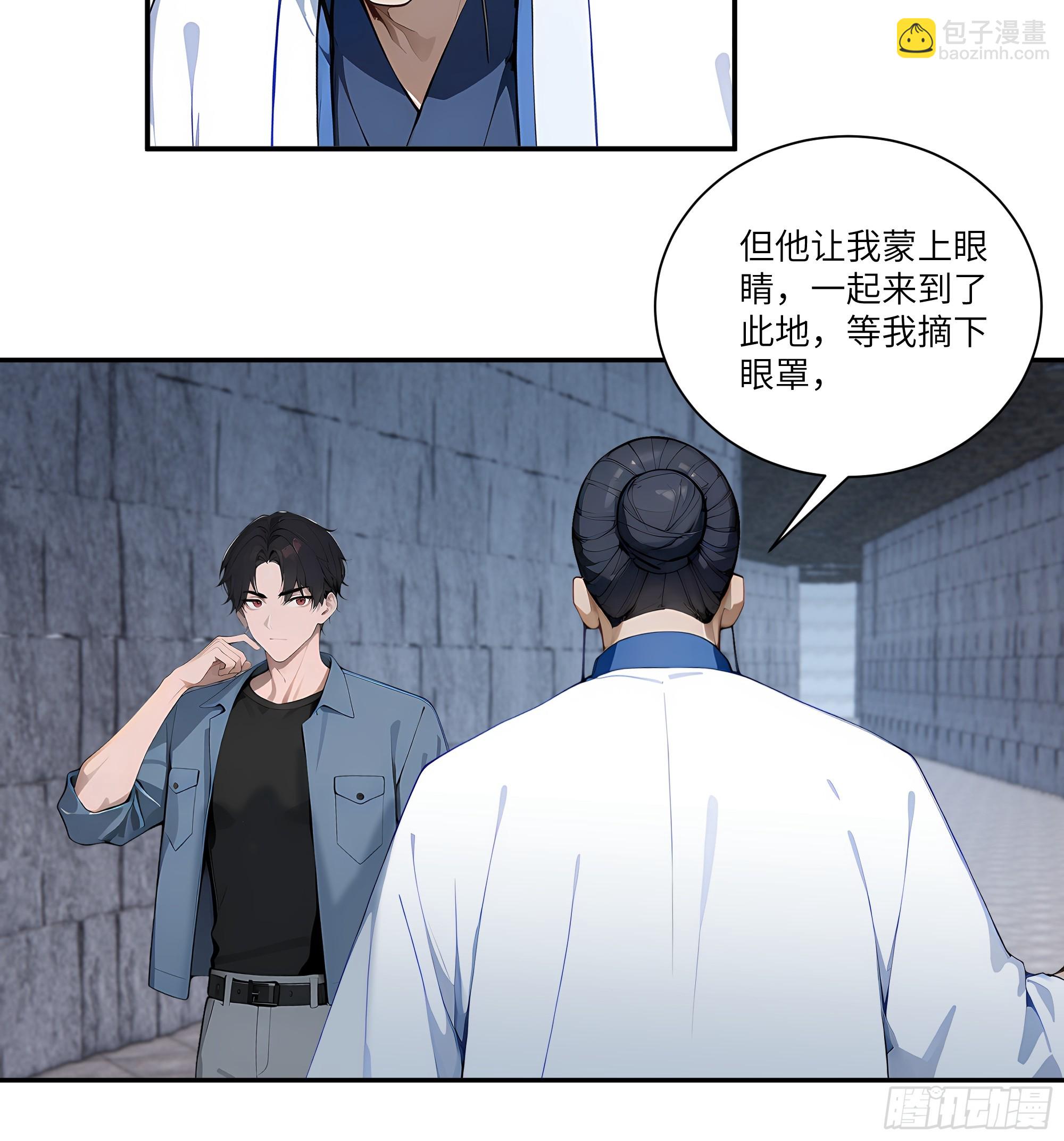 79 不是师兄-第79话